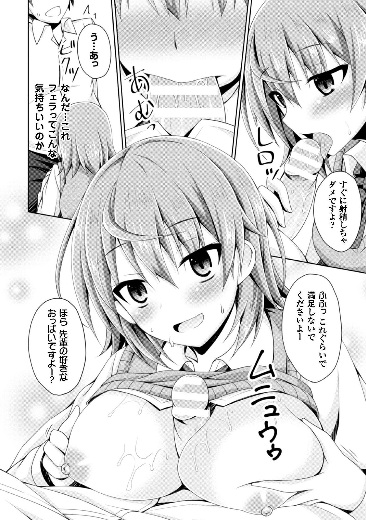 [Anthology] 2D Comic Magazine TS Jibun Heroine mou Hitori no Ore ga Erosugite Gaman Dekinee! Vol. 2 [Digital] page 28 full