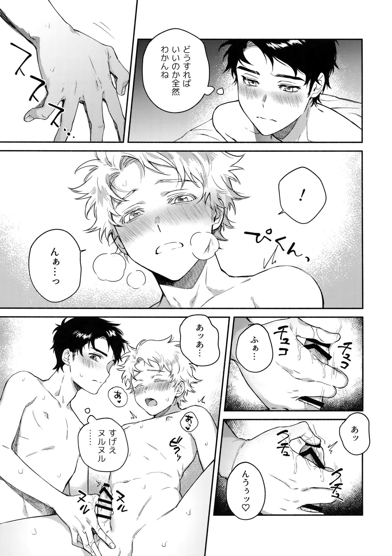 (TOON MIX 2) [Dachi Factory (Dachi)] Tweek Sex Craig (South Park) page 22 full