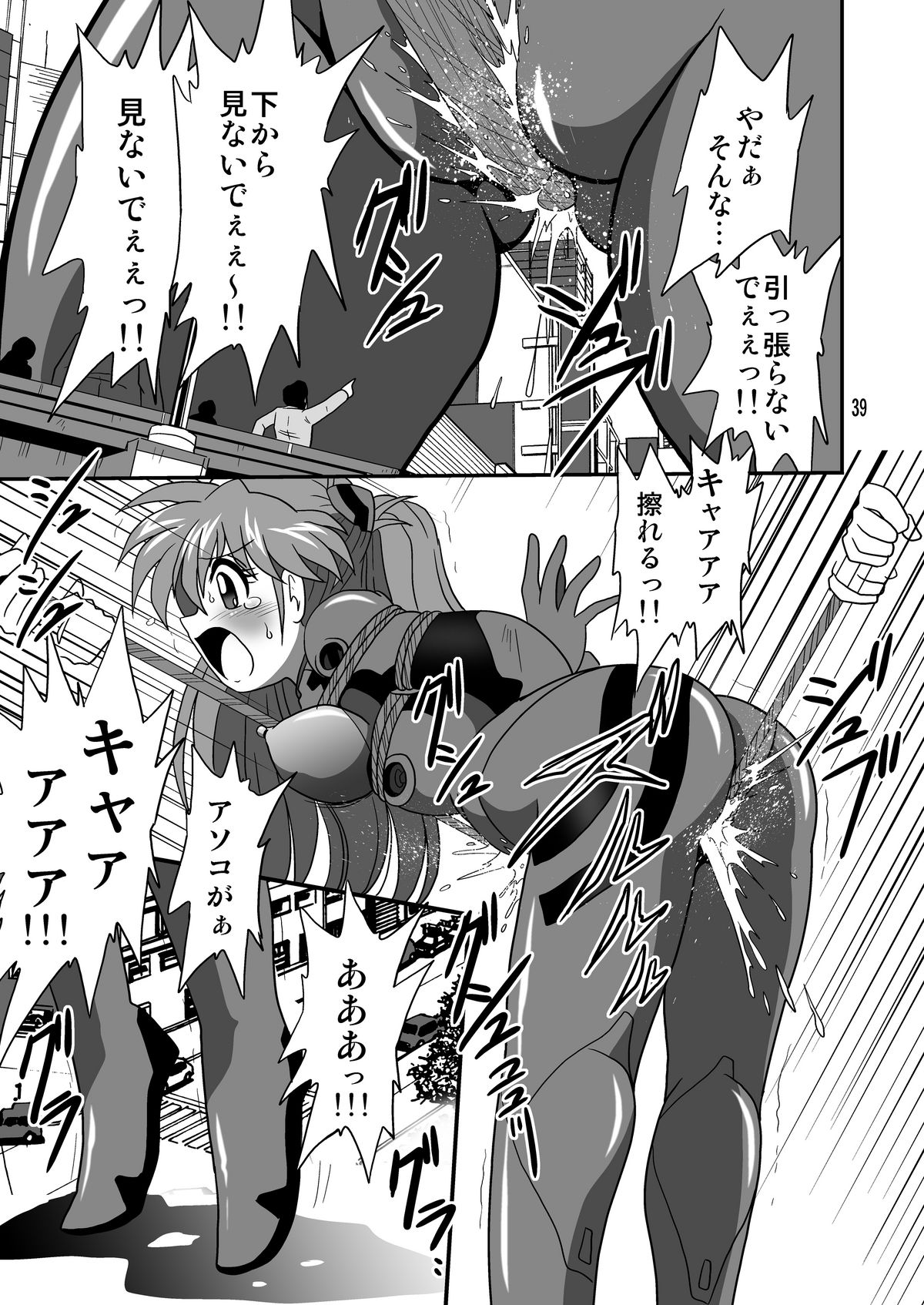 (C80) [Thirty Saver Street 2D Shooting (Maki Hideto, Sawara Kazumitsu, Yonige-ya No Kyou)] Second Uchuu Keikaku 8 (Neon Genesis Evangelion) page 39 full