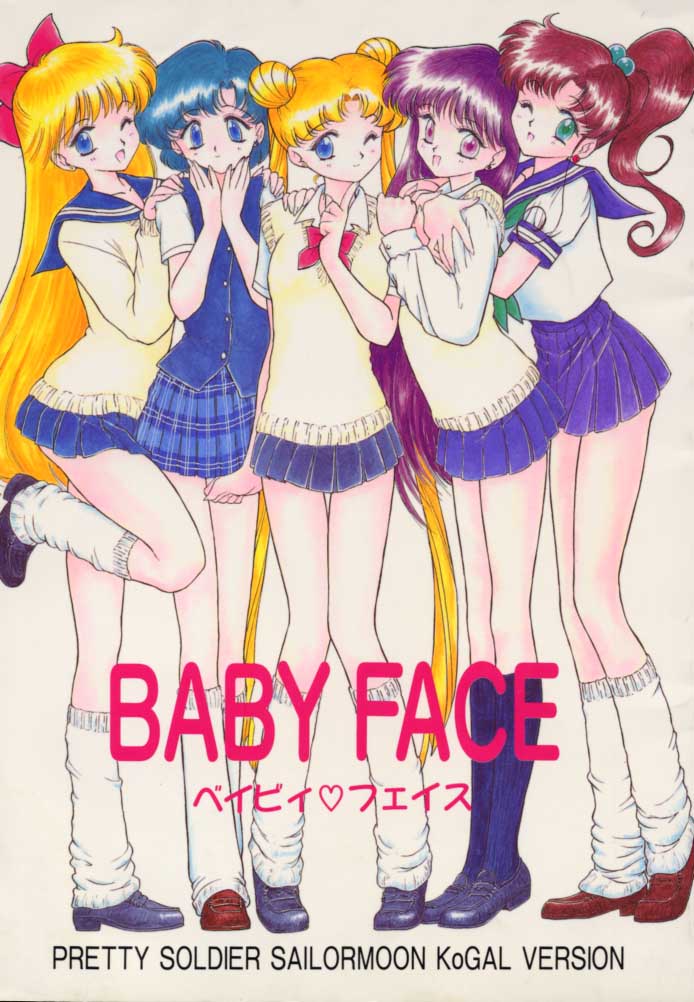 (C53) [BLACK DOG (Kuroinu Juu)] Baby Face (Bishoujo Senshi Sailor Moon) [Chinese] page 1 full