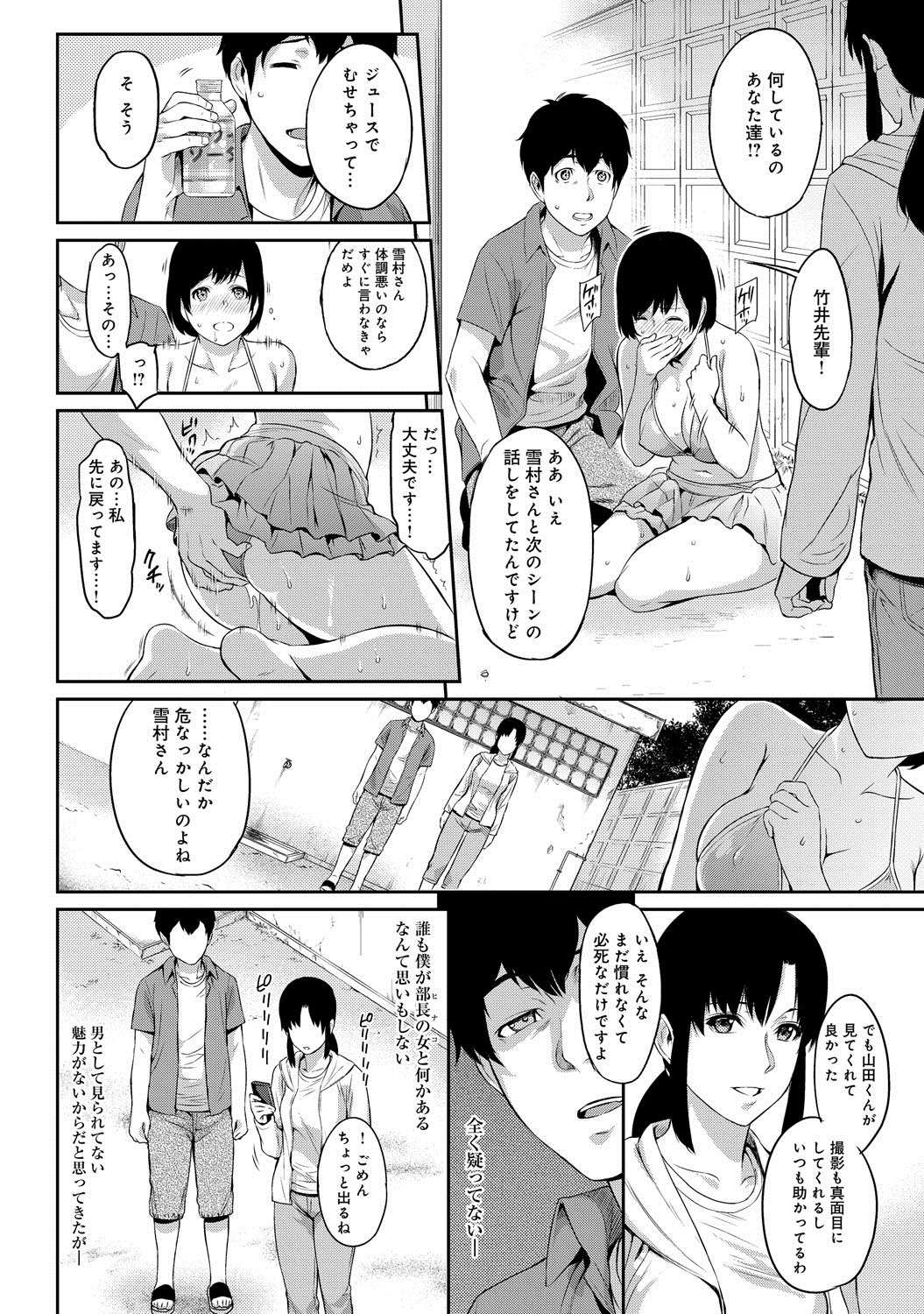 [Yoshiura Kazuya] Kizashi Ch.01-02 page 28 full