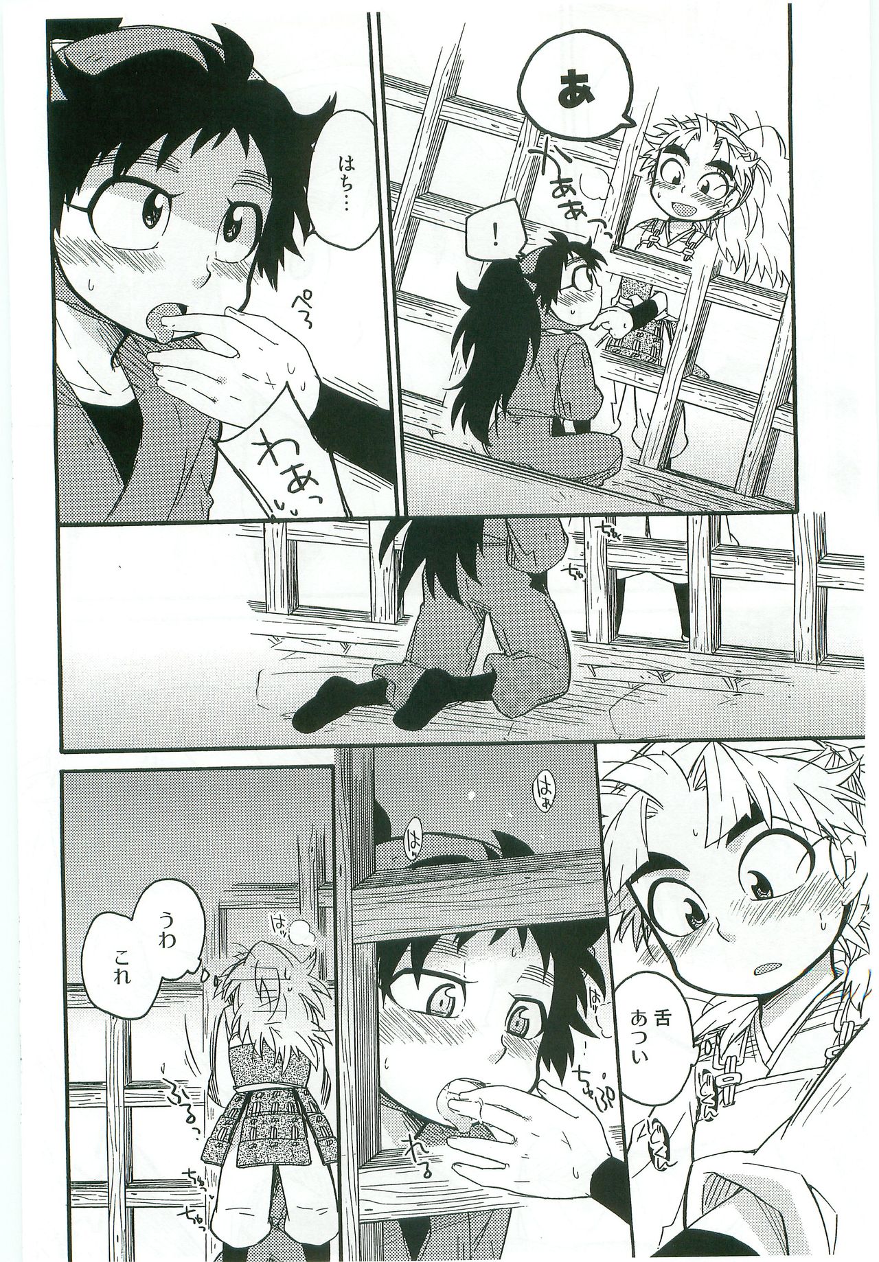 (C82) [Rikka] Icha Icha Chu Chu Shiteru dake! (Rakudai Ninja Rantarou) page 9 full