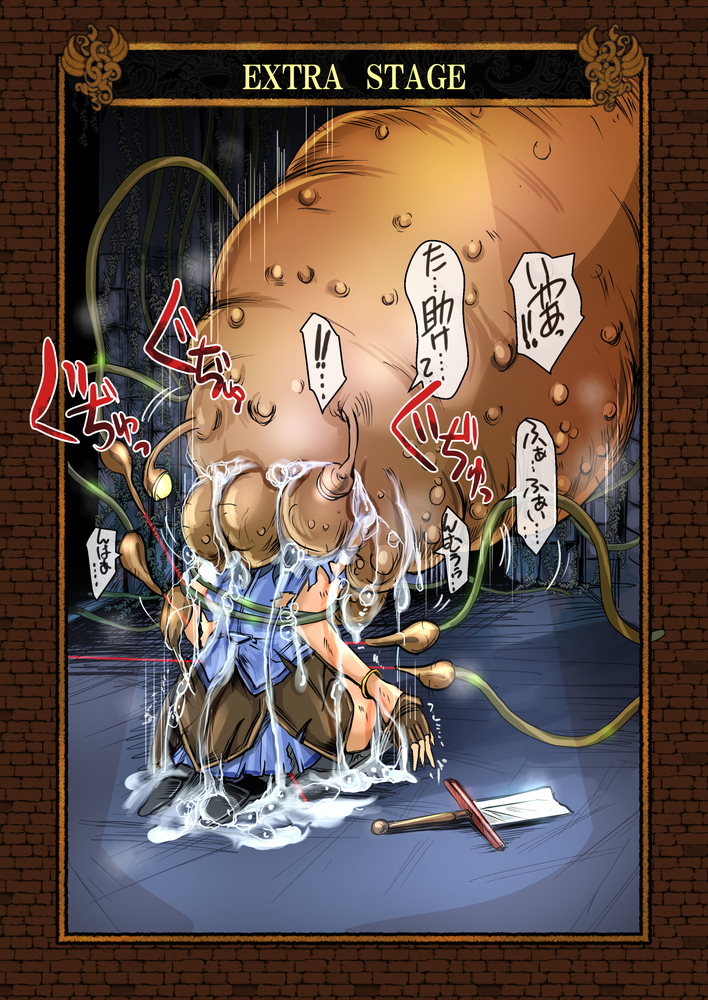 [Erotic Fantasy Larvaturs (Takaishi Fuu)] Zecchou Marunomi Monogatari Shuu [Digital] page 61 full