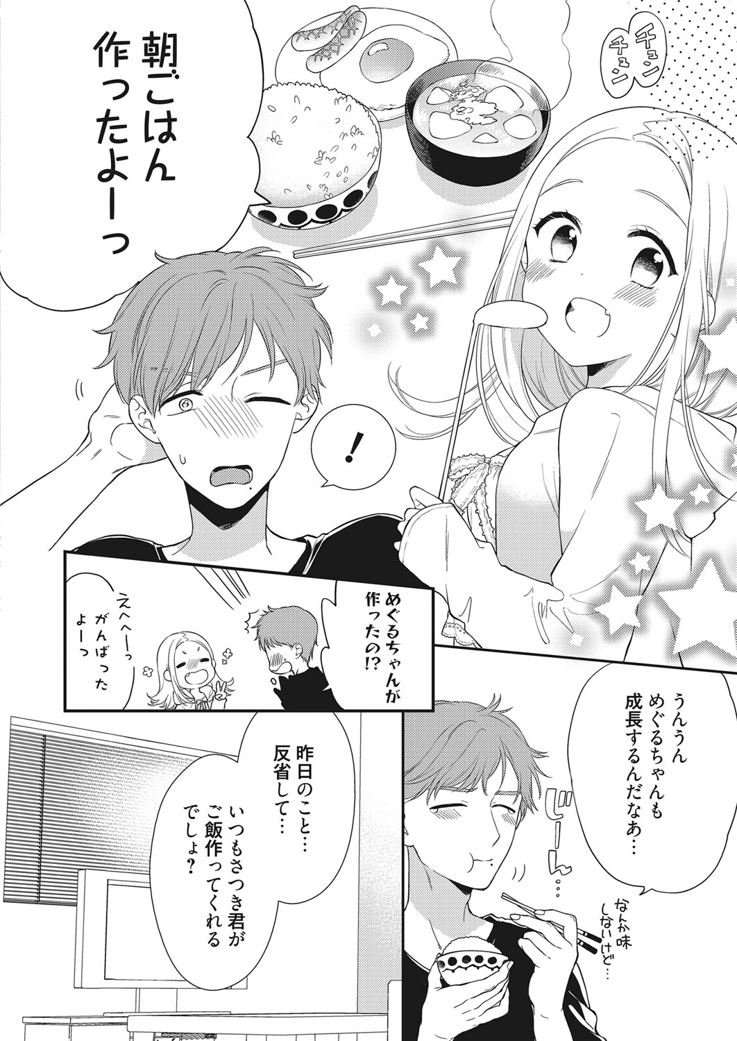 Web Manga Bangaichi Vol. 28 page 31 full