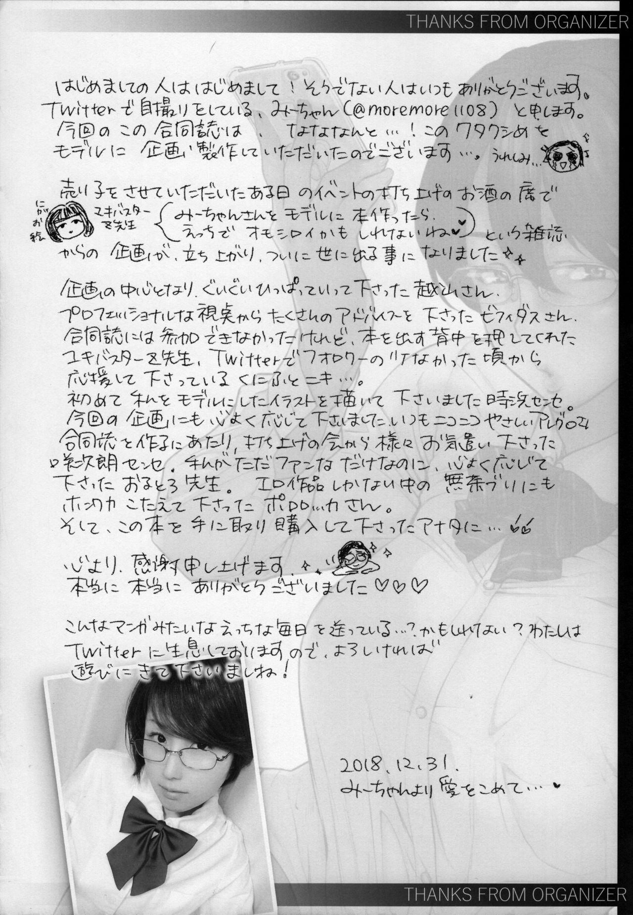 (C95) [Hayo-Cinema (Various)] Mii-CHANPURU - Jidori-kei Juku Joshi Godo page 60 full
