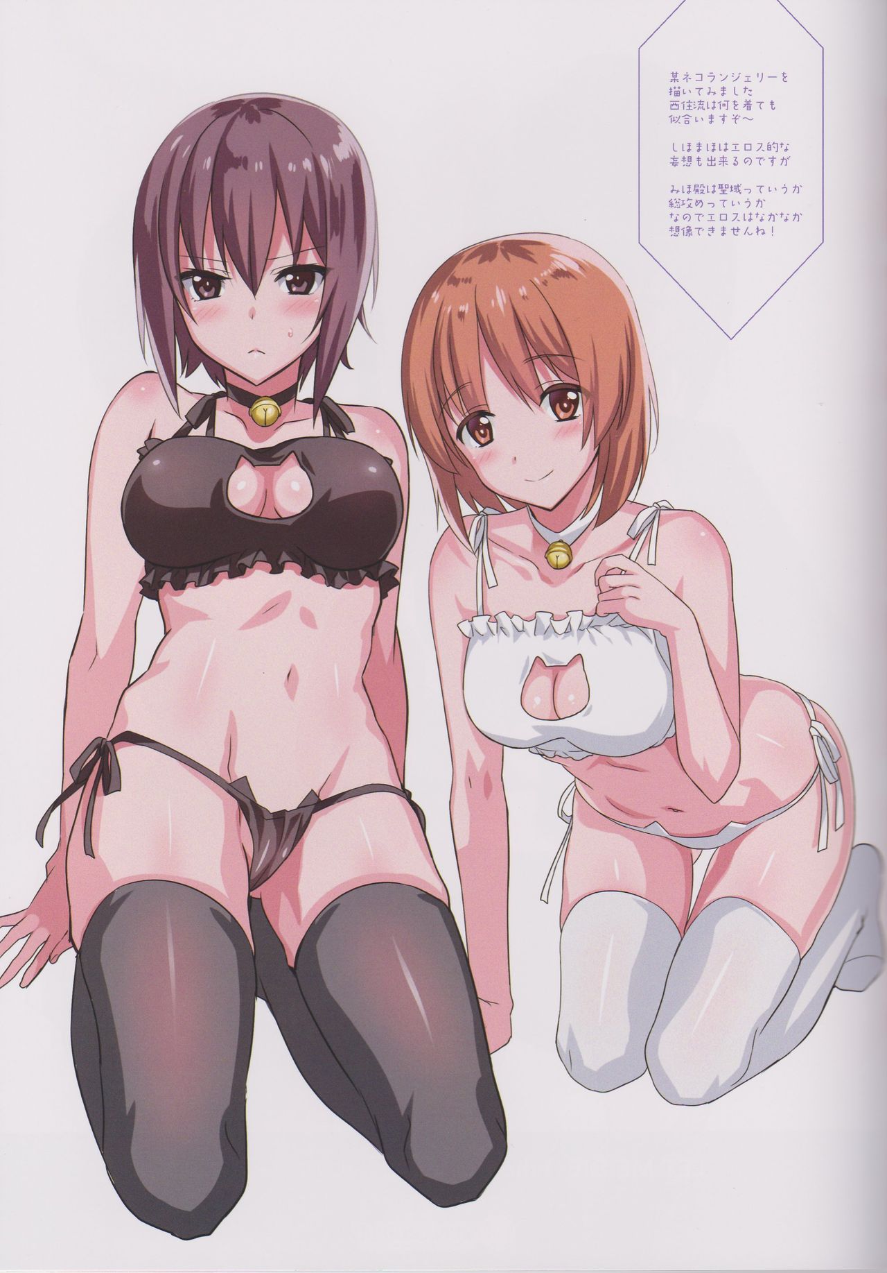 (SHT2016 Haru) [abgrund (Saikawa Yusa)] LET ME DIE fullcolor (Girls und Panzer) page 12 full