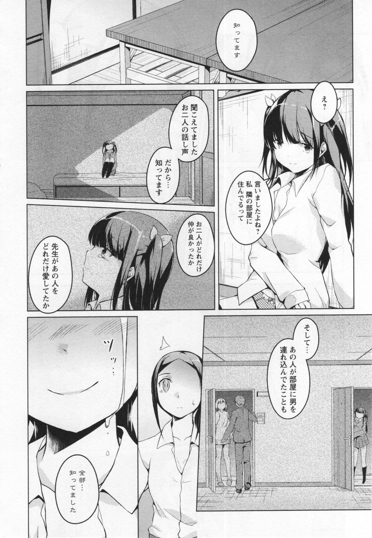 [Anthology] L -Ladies & Girls Love- 05 page 21 full