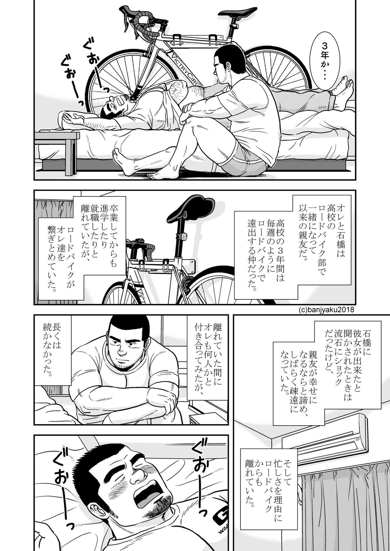 [Bansanchi (Banjaku)] Two Rings/Best Friend [Digital] page 12 full