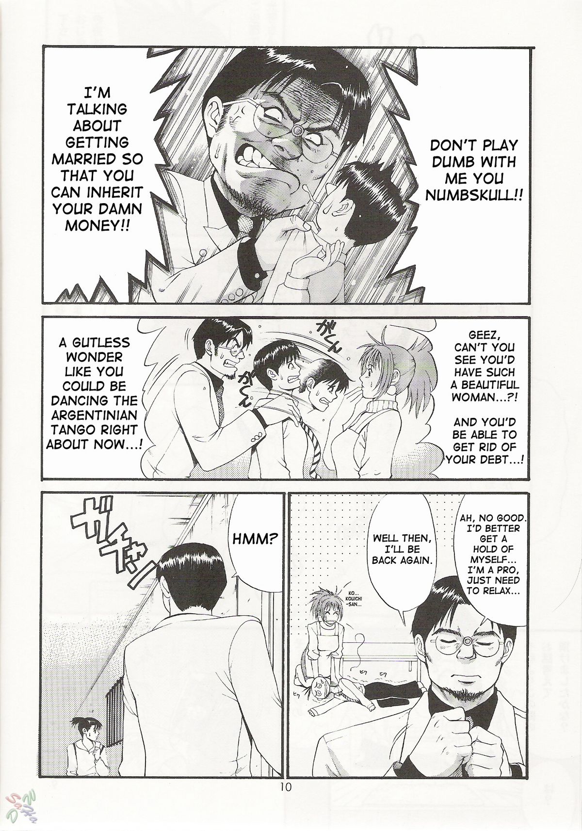 (CR29) [Saigado] Boku no Seinen Kouken-nin 3 [English] [SaHa] page 10 full
