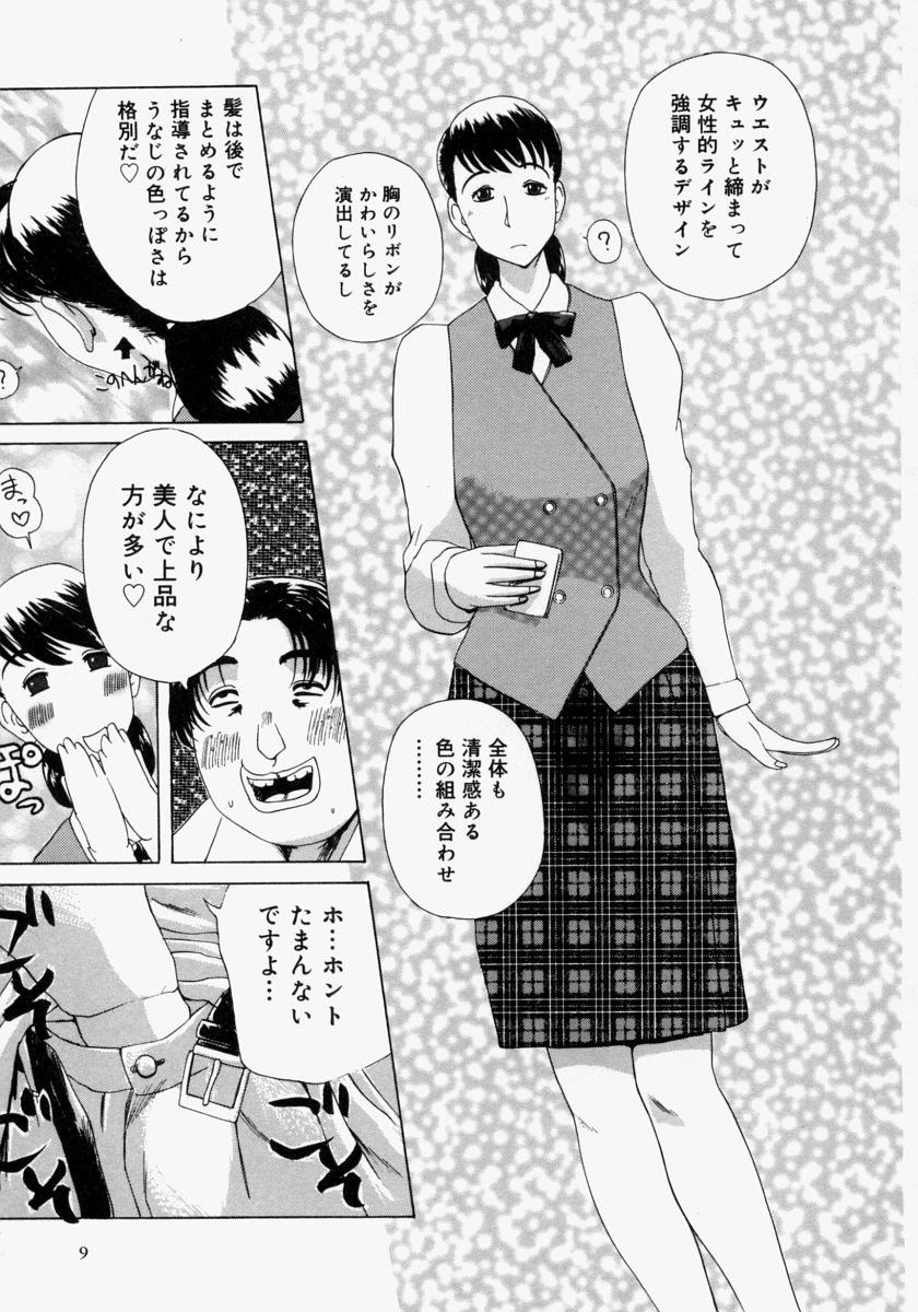 [Akechi Satoru] Pocket Tissue Jou page 11 full