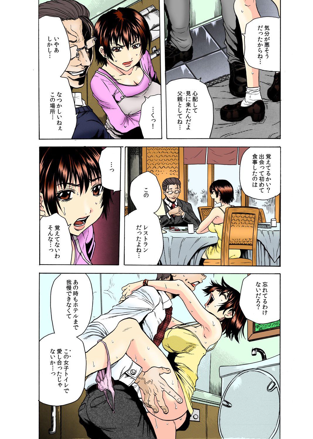 [Tachibana Naoki] Gifu Kangoku -Iu Koto Kikanai Ko, Da~re da?- page 25 full