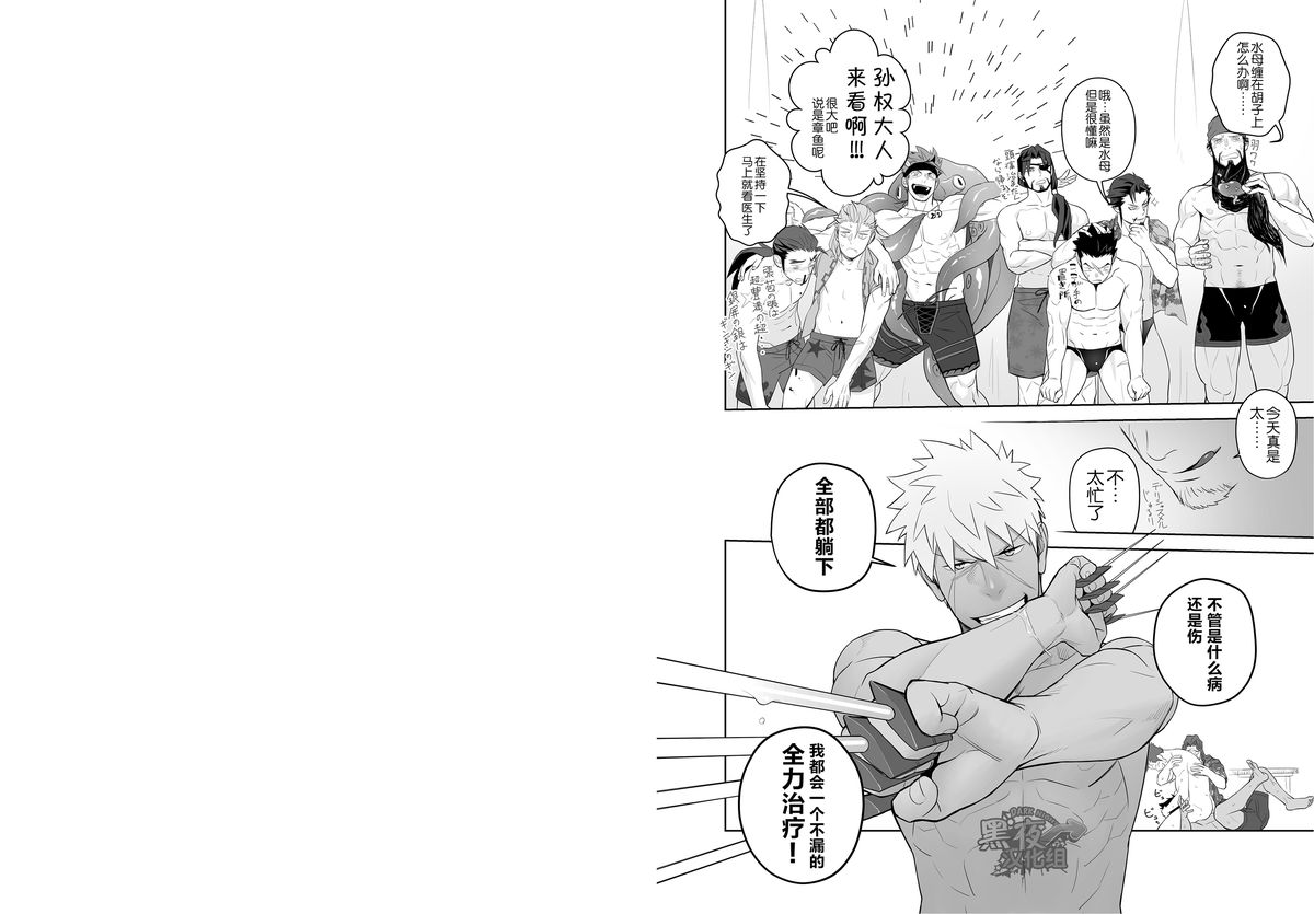 [Mentaiko (Itto)] Kashin ni Kakurete Isoginchaku to Zareteitara Shini ni Watsubo o Tsukkomareteshimatta Ken (Sangokushi Puzzle Taisen) [Chinese] [黑夜汉化组] [Digital] page 14 full