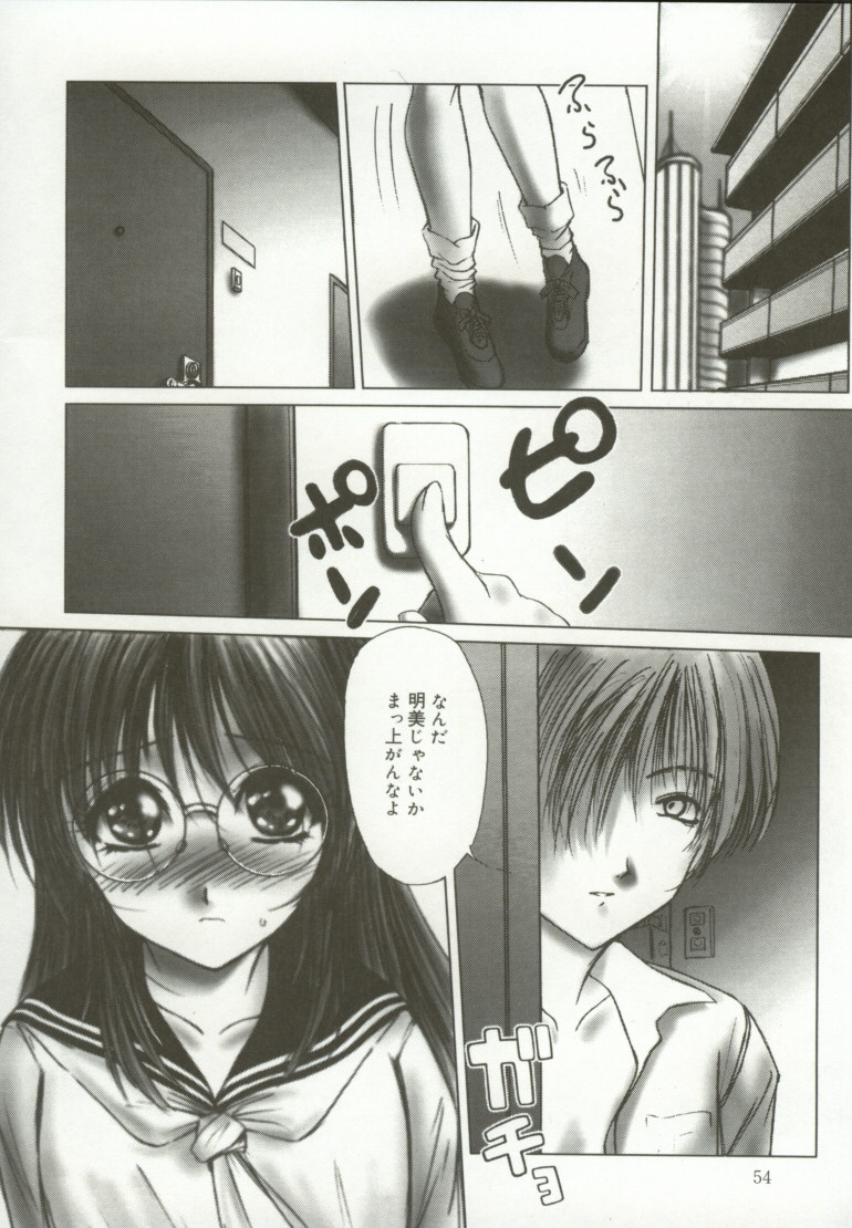 [Hazuki Shishimaru] Momoiro Kando 1000% page 55 full
