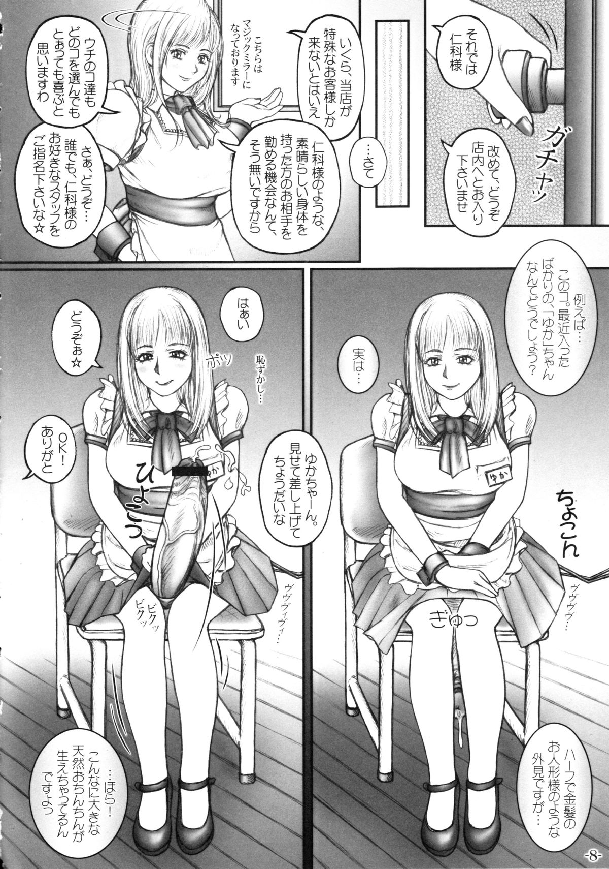 (C79) [LOWHIDE PROJECT (LOWHIDE)] Hokeni Nishina Akane no Yuuutsu page 9 full