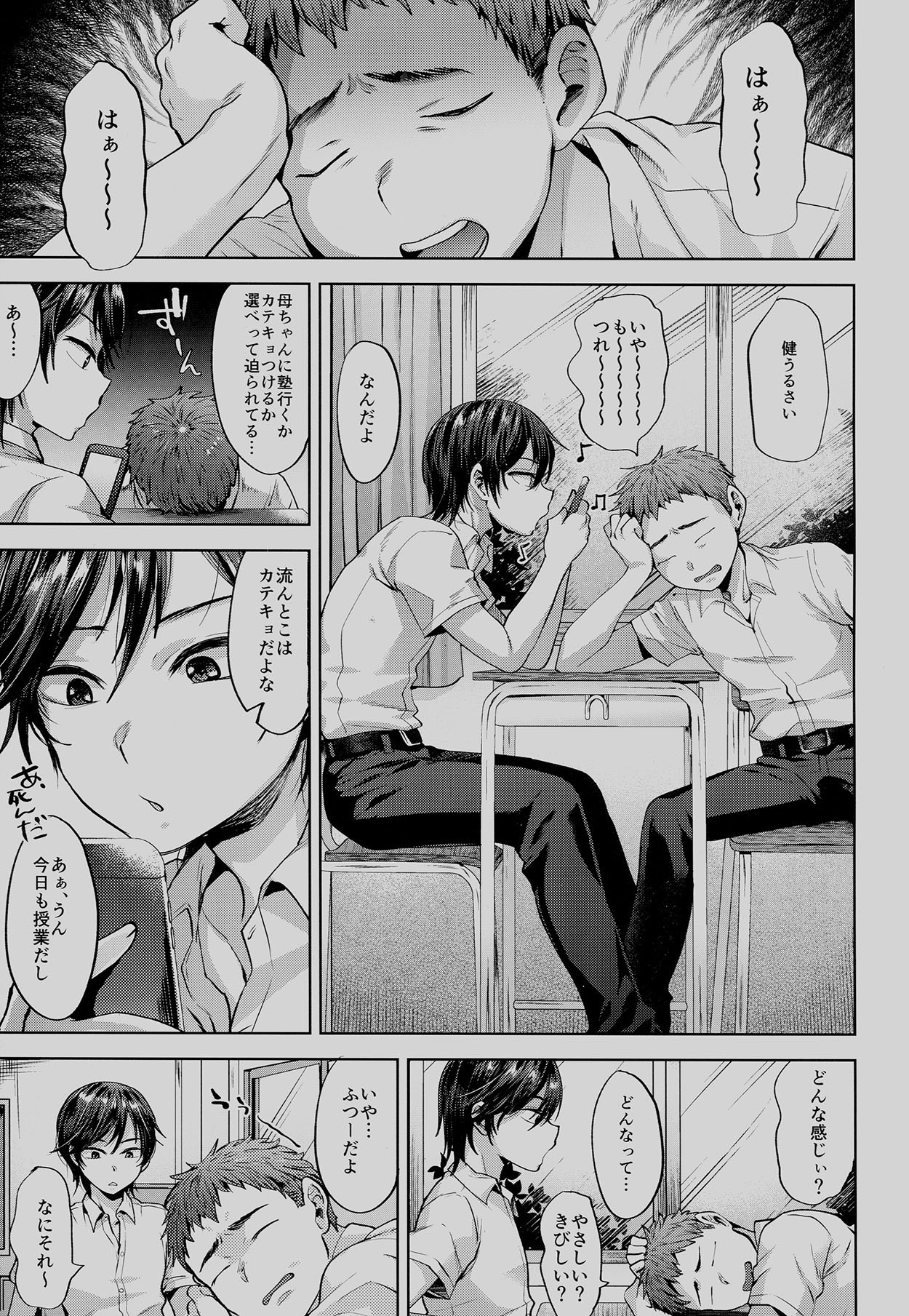 (C94) [Seki Sabato (Tsukuru)] Kyou wa Kateikyoushi ga Kite Kyousei Mesuochi Saiminnjugyou o Suruhi page 3 full