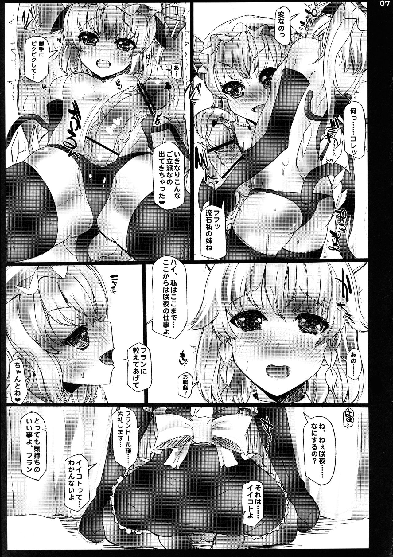 (C79) [Inst (Interstellar)] MILK (Touhou Project) page 7 full