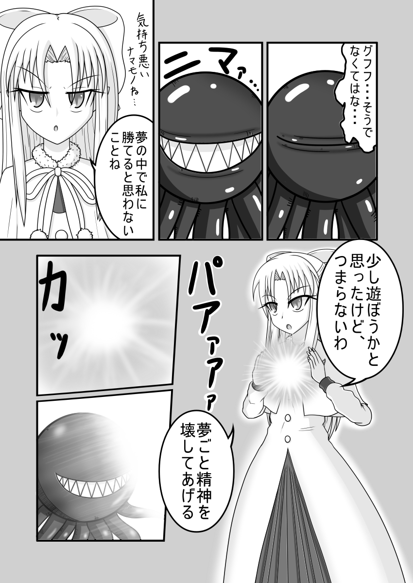 [Tanpopo Coffee (Monvasa)] Shiro vs Kuro ROUND 1 (Tsukihime) [Digital] page 9 full