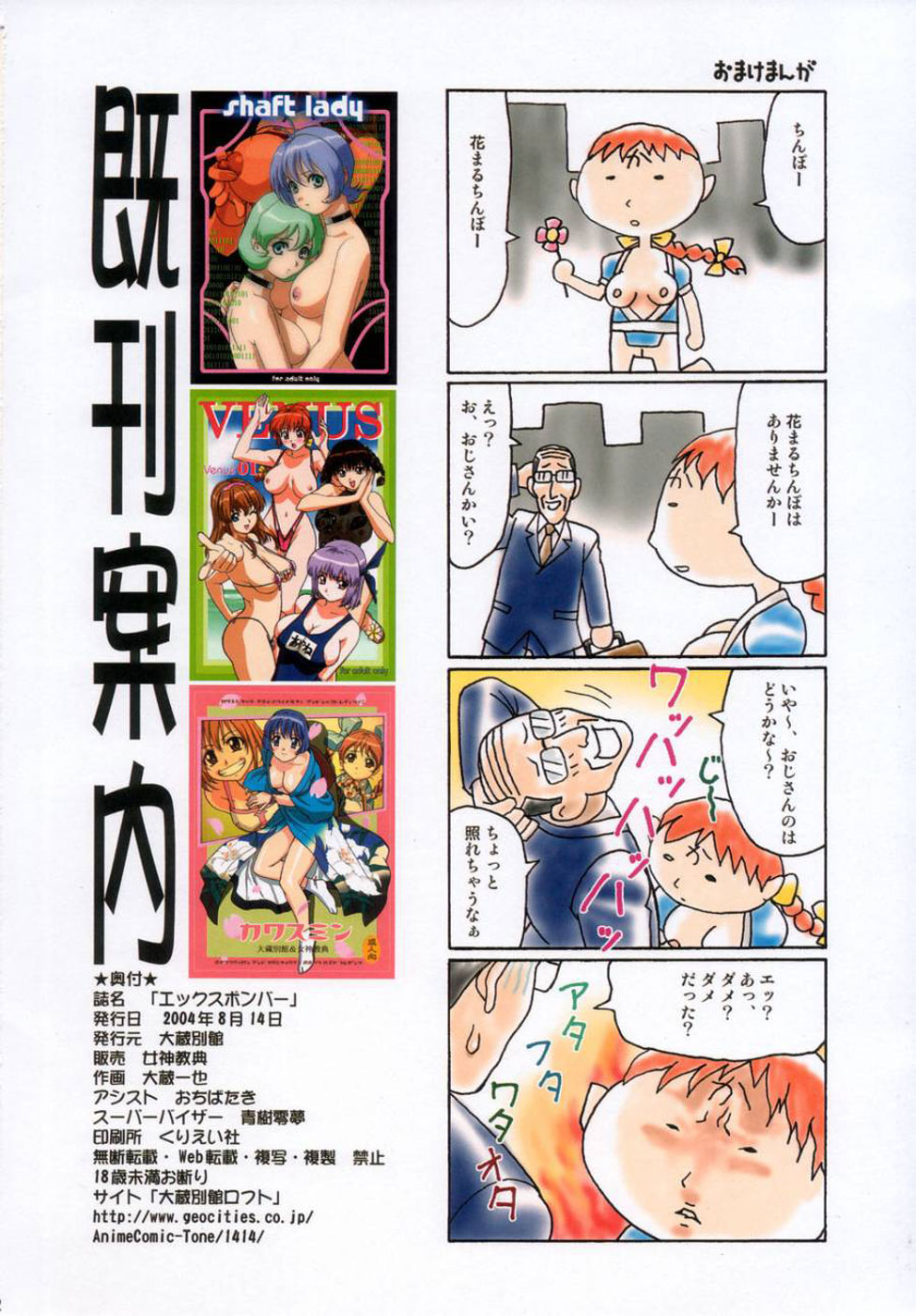 (C67) [Megami Kyouten, Ohkura Bekkan (Ohkura Kazuya)] Venus02 X bomber (Dead or Alive Xtreme Beach Volleyball) [English] [SaHa] page 42 full