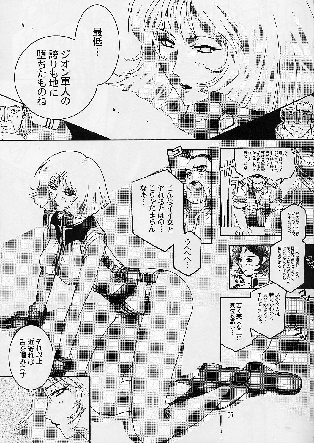 (C64) [Studio Mizuyokan (Higashitotsuka Raisuta)] 180MSp (Mobile Suit Gundam) page 6 full