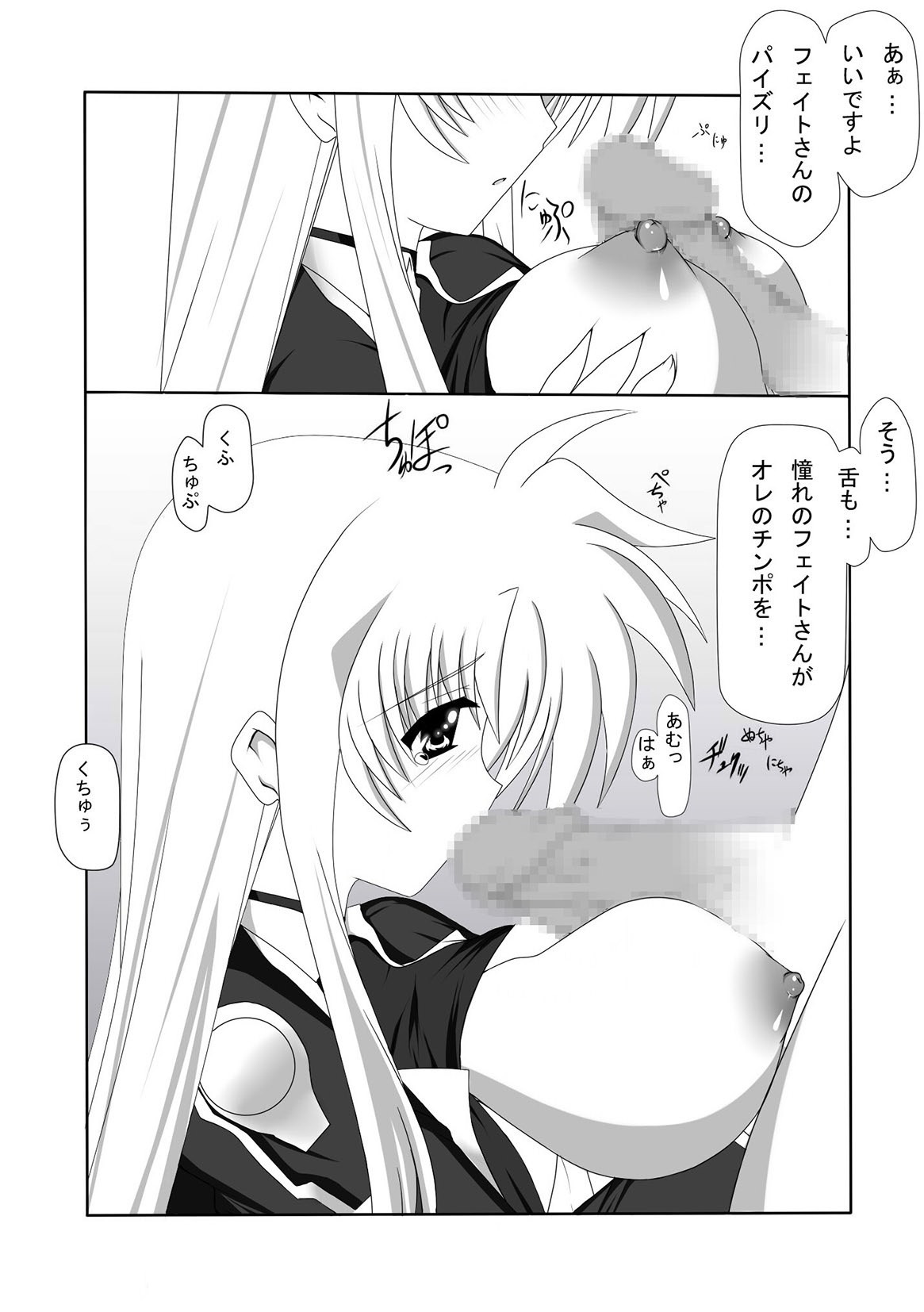 [Nekoya (Kuon Kyoushirou)] Fate-san o Rape Shitai! (Mahou Shoujo Lyrical Nanoha) [Digital] page 11 full