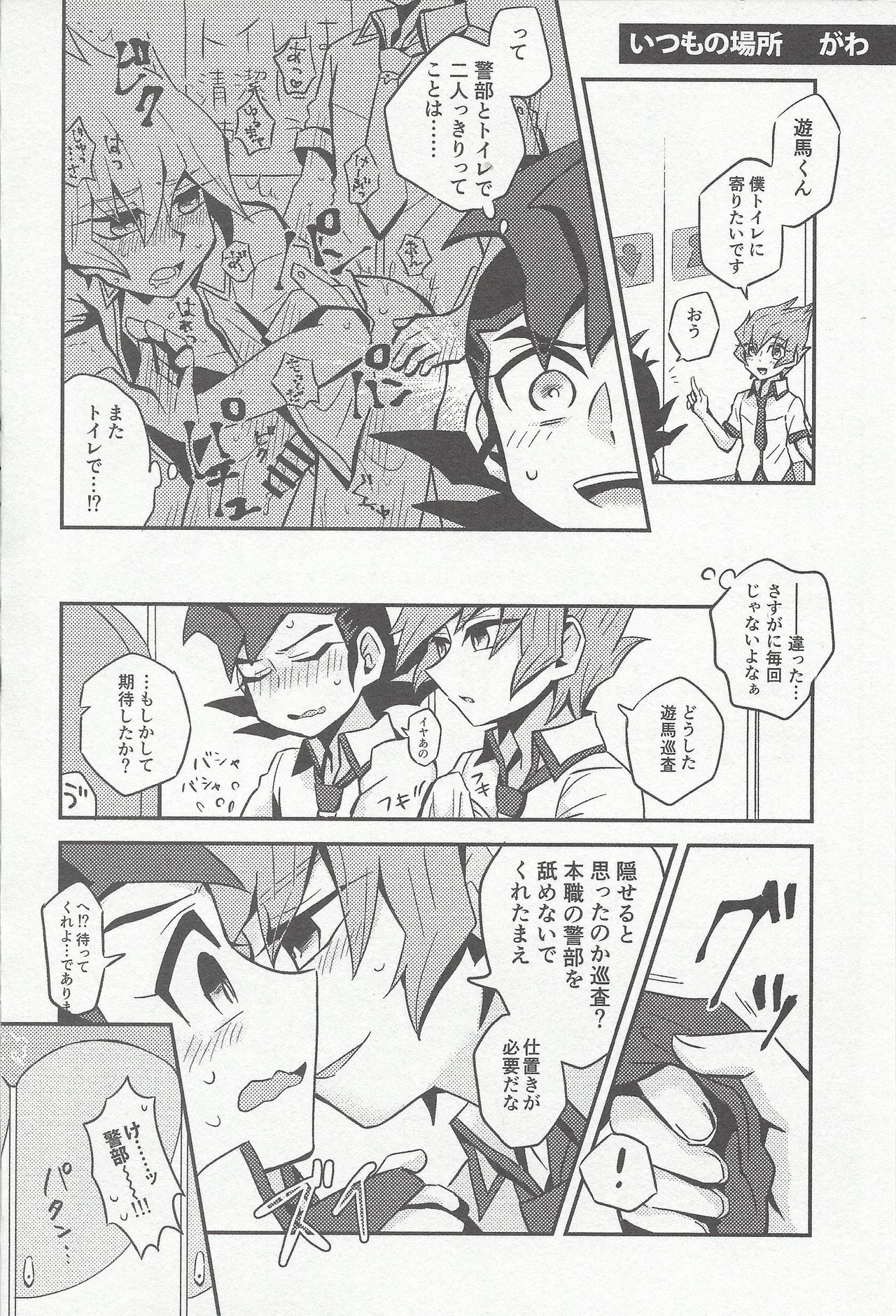 (Sennen Battle Phase 22) [Pragmatism (Kunori)] moonlight (Yu-Gi-Oh! Zexal) page 26 full