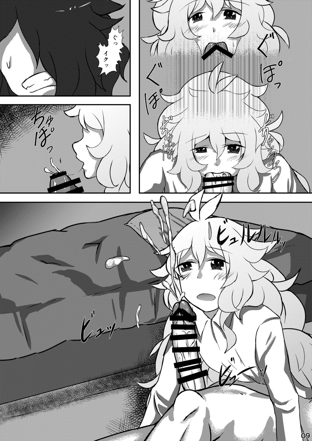 [Gokusaishiki Matenrou (Amamoli Furiko)] Yukifuri Shoujo no Ongaeshi [Digital] page 9 full