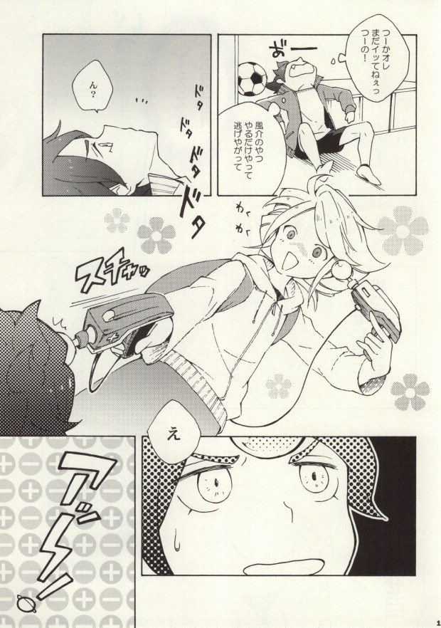 (C83) [EKIMAE (otemoto)] Chaos-chan Mixi Max (Inazuma Eleven GO 2) page 13 full