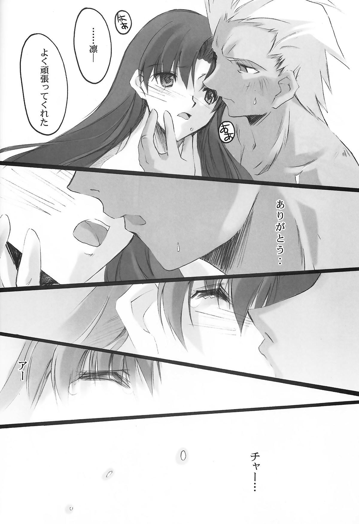 (SC24) [RYU-SEKI-DO (Nagare Hyo-go)] lachesis (Fate/stay night) page 19 full