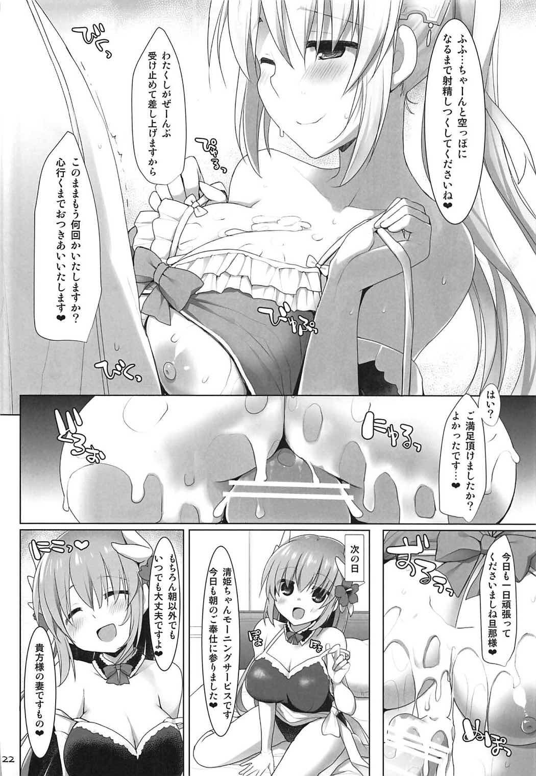 (COMIC1☆11) [TOYBOX, Kujira Logic (Kurikara, Kujiran)] Nyuuri Keizoku Kyousha Kikan Roku (Fate/Grand Order) page 21 full