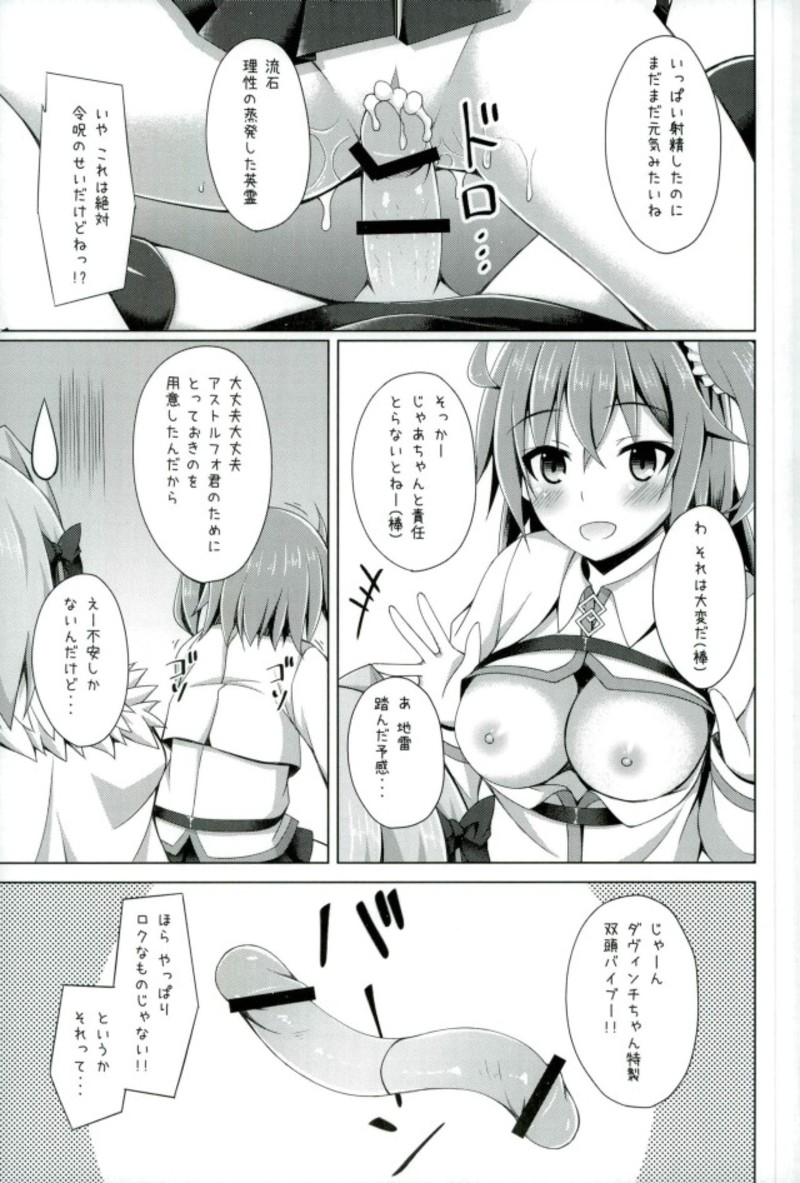 (C93) [Imitation Moon (Narumi Yuu)] Onnanoko Doushi Janai Kedo Daijoubu Janai yo!? (Fate/Grand Order) page 12 full