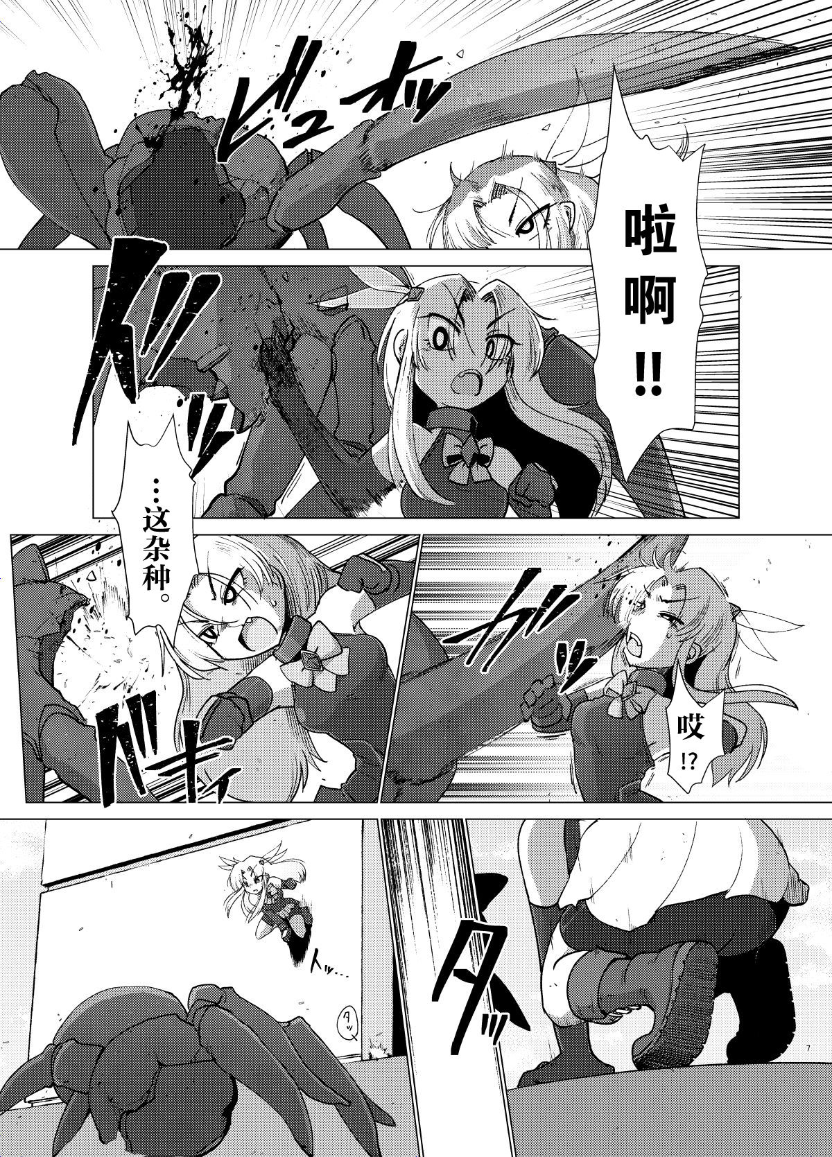 [FoxTail (sakifox)] Gravitation [Chinese] [零食汉化组] [Digital] page 7 full