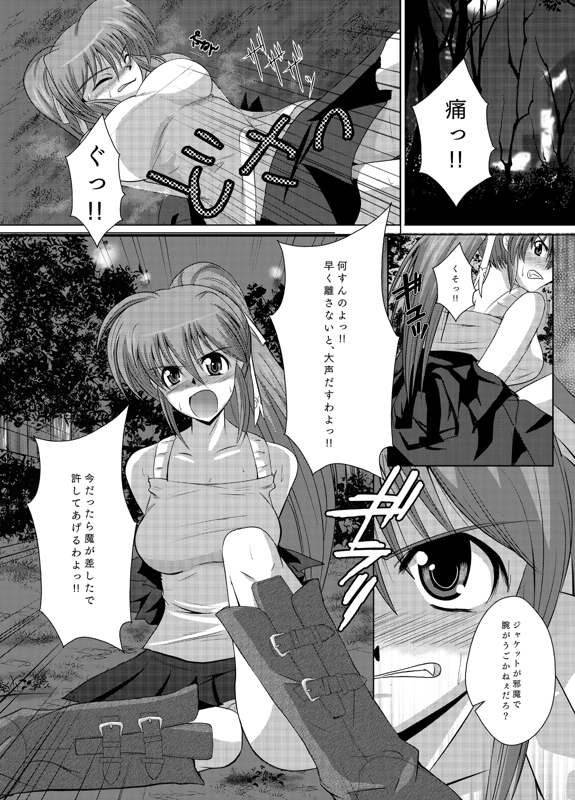 [Circle Bonnou Tengoku (Adon no Aniki)] Hanzai Shoudou [Digital] page 8 full