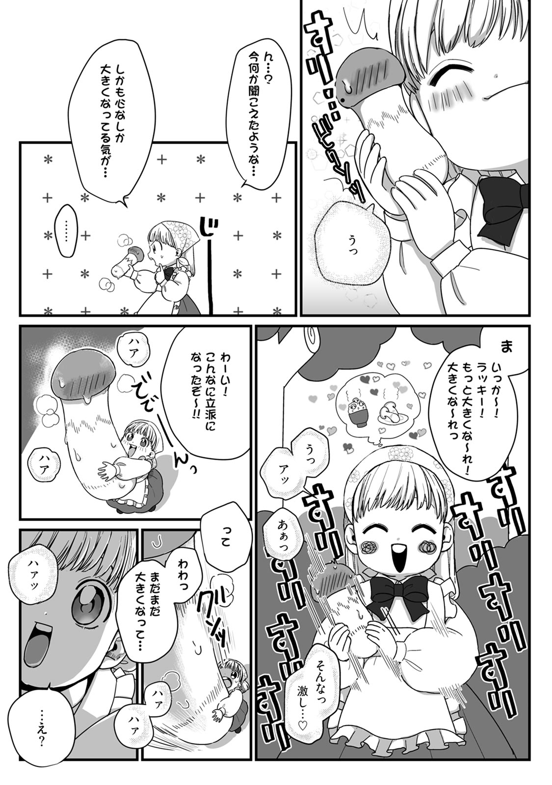 [うすくち] 隣の席の変な先輩 第1-5話 page 34 full