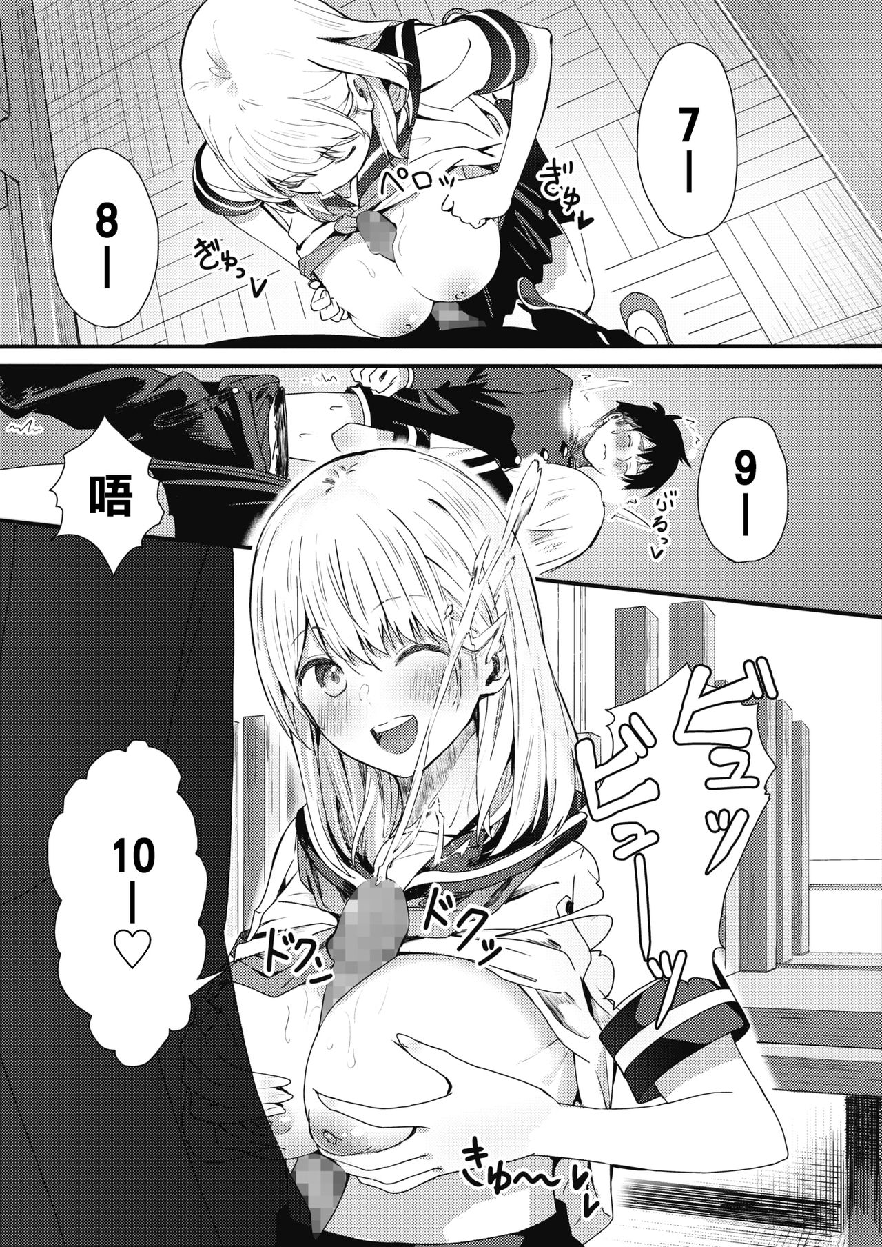 [Tsuji Footaro] Rei ni Hana o Torareru (COMIC HOTMILK 2020-05) [Chinese] [請問Jackey的鼻子有幾個?] [Digital] page 15 full