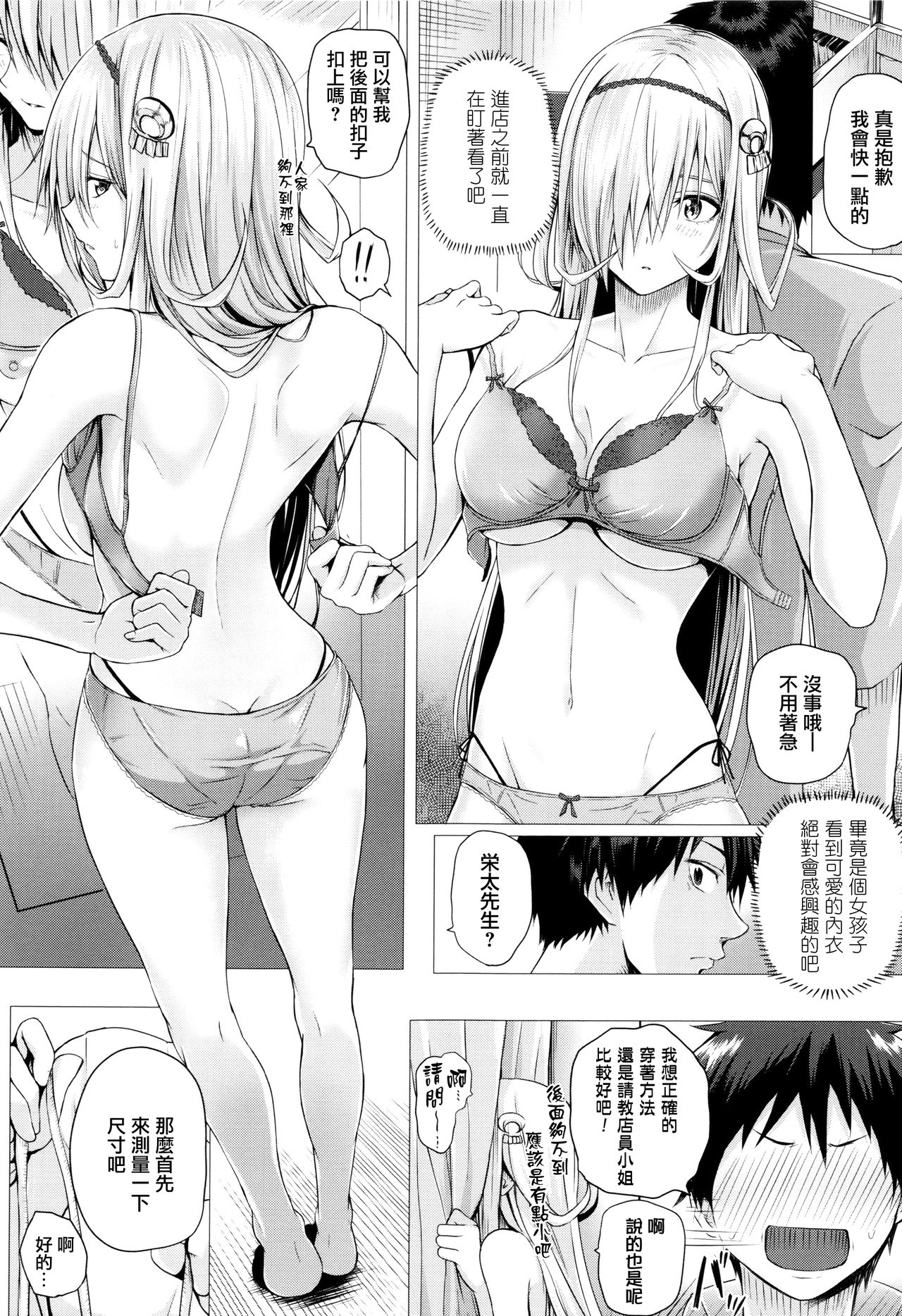 [Simon] Isekai no Mahoutsukai [Chinese] [無邪気漢化組] page 52 full