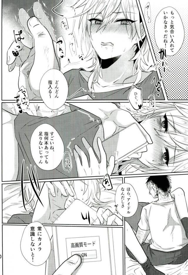 (brilliantdays6) [Adabana (Saitou)] Minna Egao de Happy~? (Ensemble Stars!) page 7 full