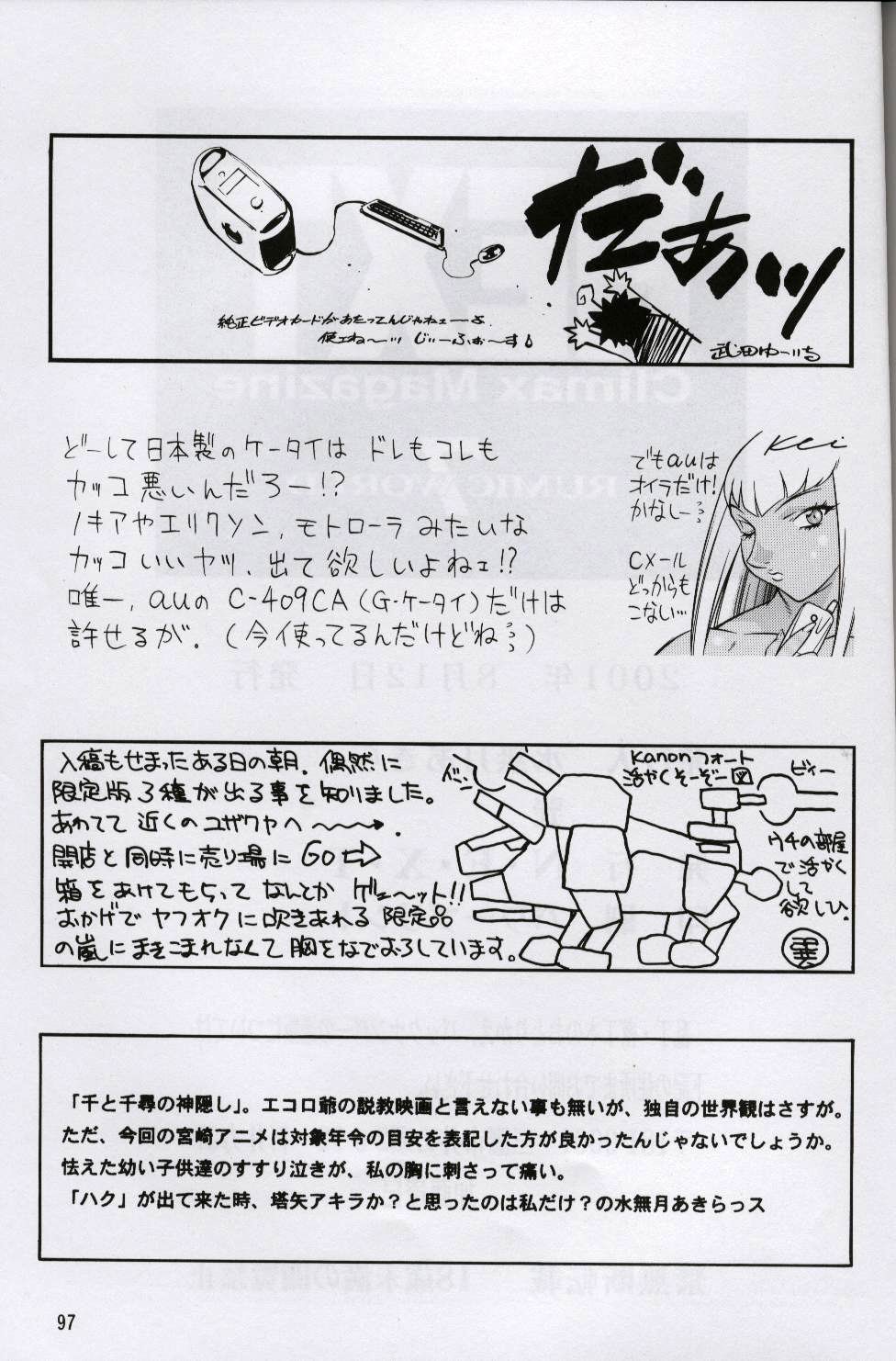 (C60) [ALPS, Okachimentaiko, Rippadou (Various)] Next Climax Magazine 7 - Rumic World (Various) page 96 full