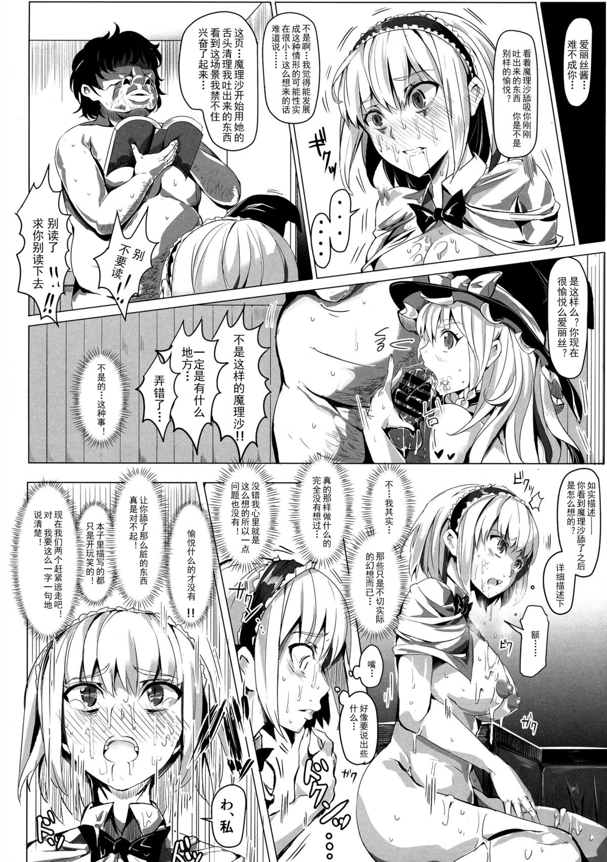 (C85) [Nyuu Koubou (Nyuu)] Saimin Nante Kakaranai!!! Uzuki (Touhou Project) [Chinese] [Matsuri个人汉化] page 14 full