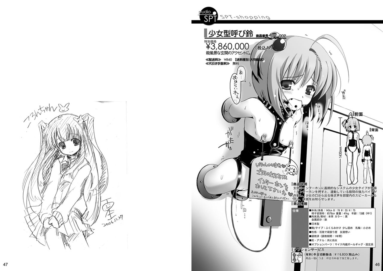 [SPT (Kouguchi Moto)] Ningen tsuuhan catalog [Digital] page 32 full