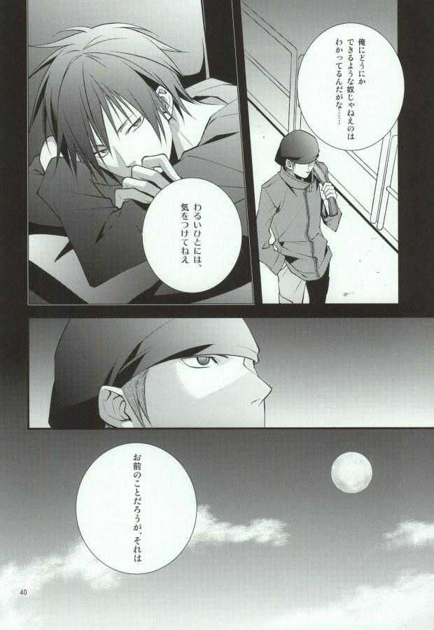 (C78) [MGN (Shimizu Aoto)] Sougetsu Chuuten (Durarara!!) page 36 full