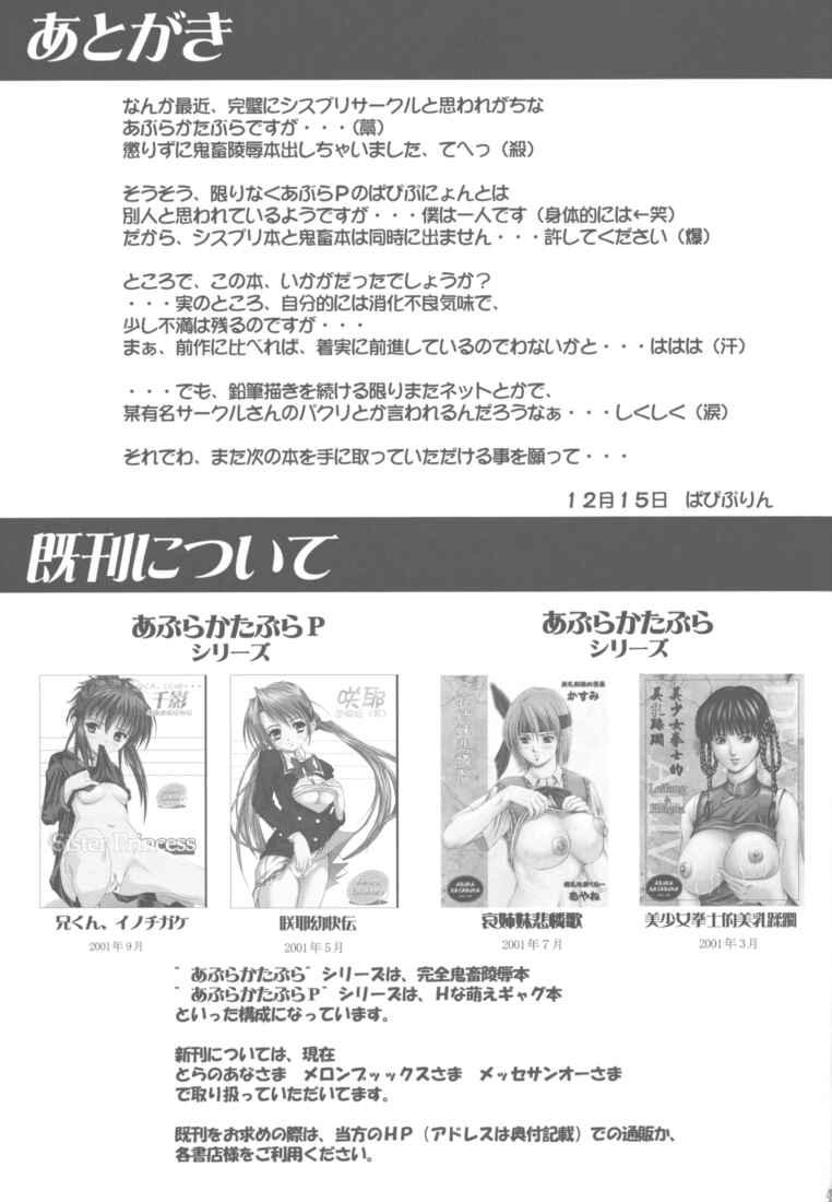 [Abura Katabura] Shoukan (Final Fantasy X) page 46 full