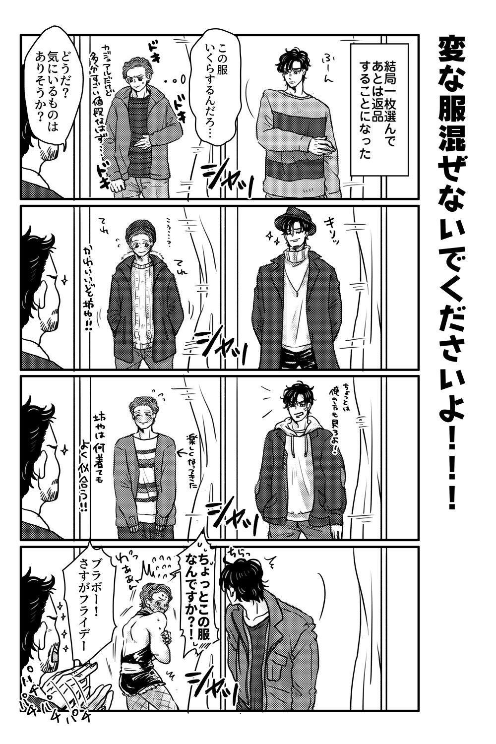 [Aoi Mikan (Aoi)] T.P.T. SANDWICH (Spider-Man: Homecoming) [Digital] page 50 full