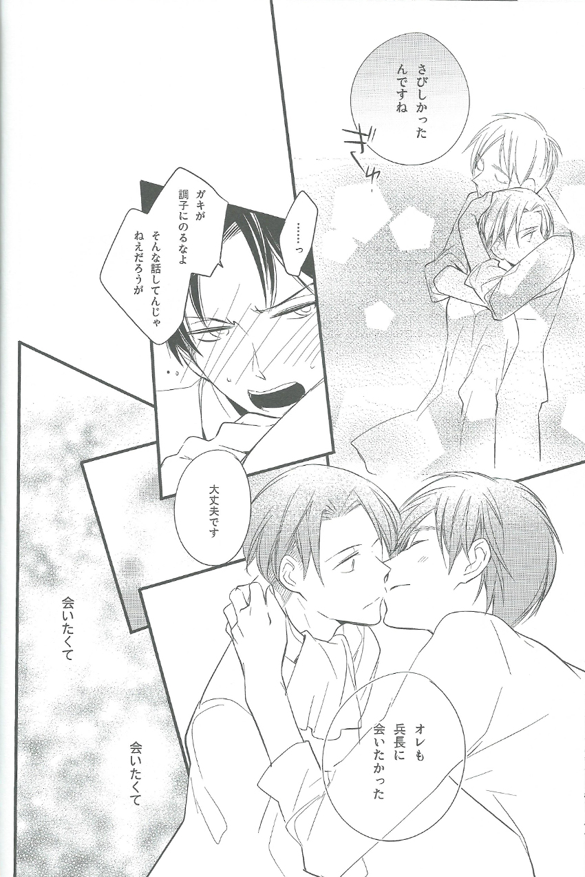 [Arabic Yamato (Asaisai)] Hitori Asobi (Shingeki no Kyojin) page 31 full