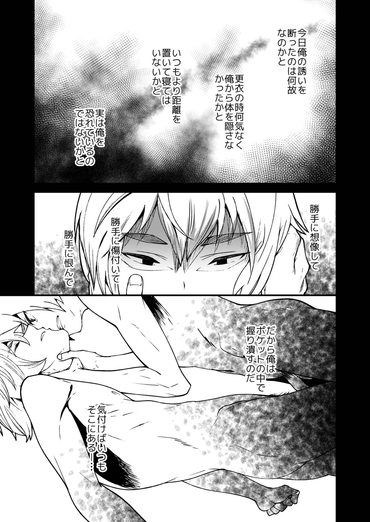 [Eichi Jijou (Takamiya)] Kataoka-kun to Emaru-kun no Tsutaetai Koto [Digital] page 6 full