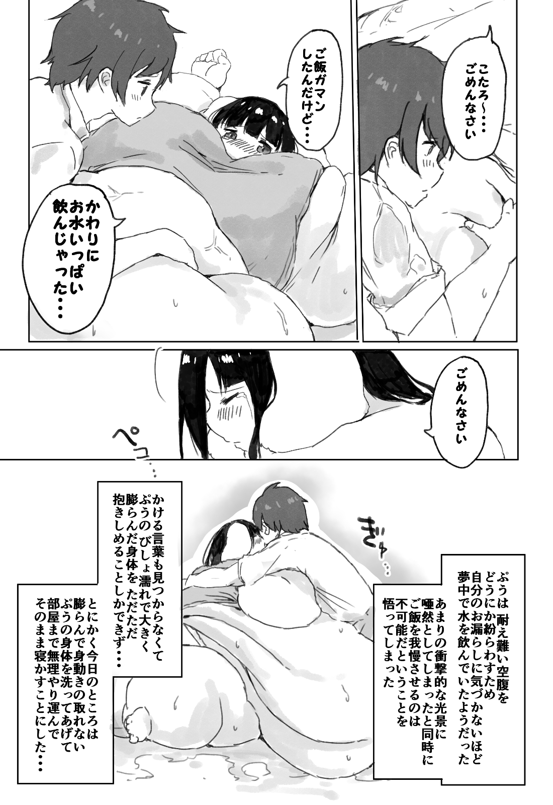 (C92) [Munimuni Hamburg (Munimuni Kinoko)] 500 Pound no Puu-chan page 28 full