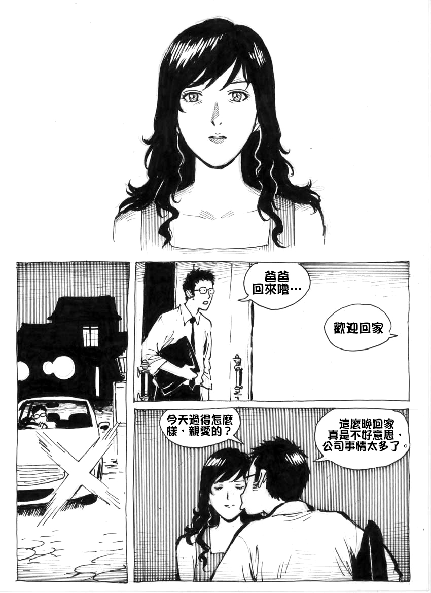 [Kharisma Jati] Mother Fuckers [Chinese] [沒有漢化] page 36 full