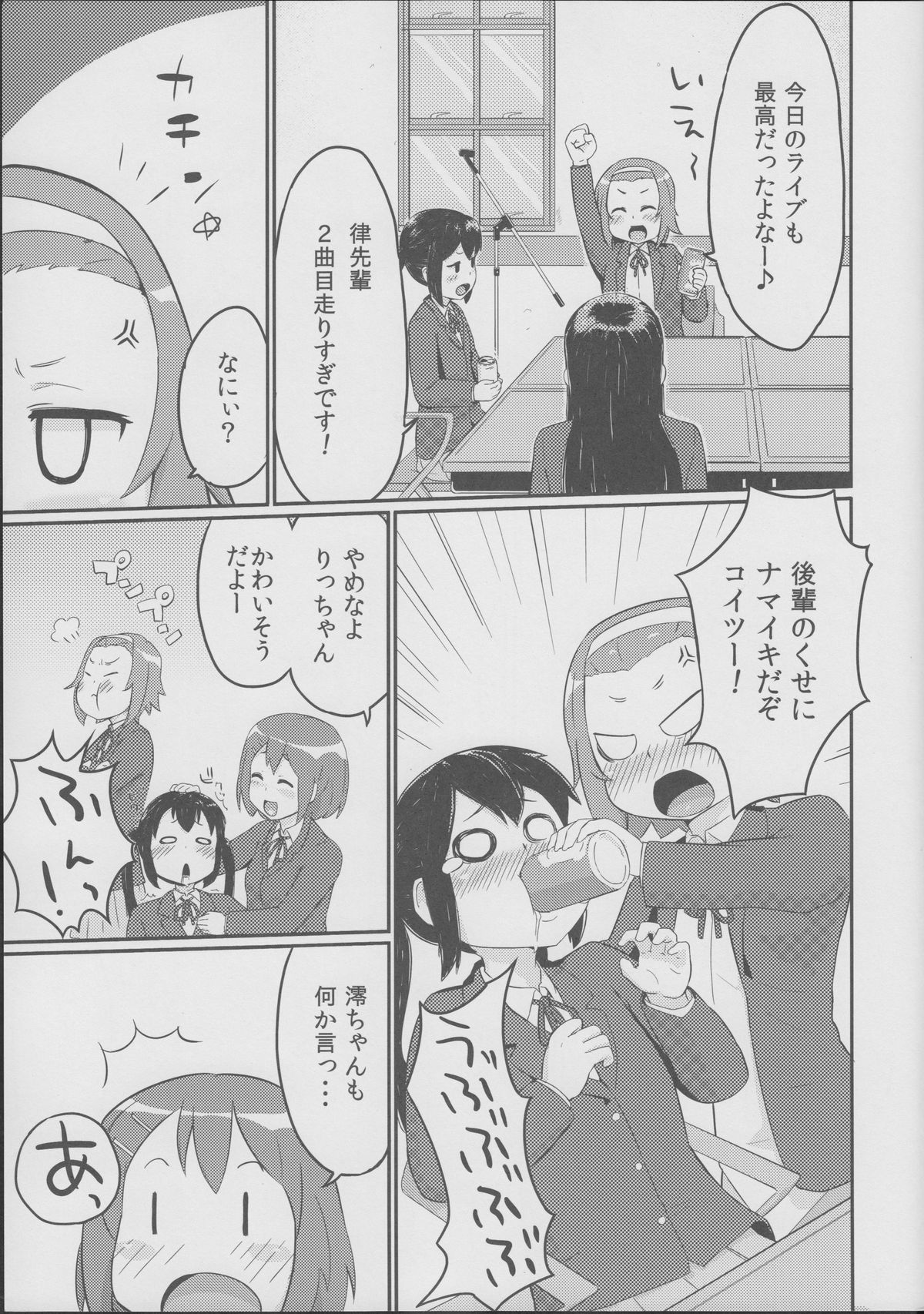 (C79) [Morimiyakan (Morimiya Masayuki)] SHTT (K-ON!) page 4 full