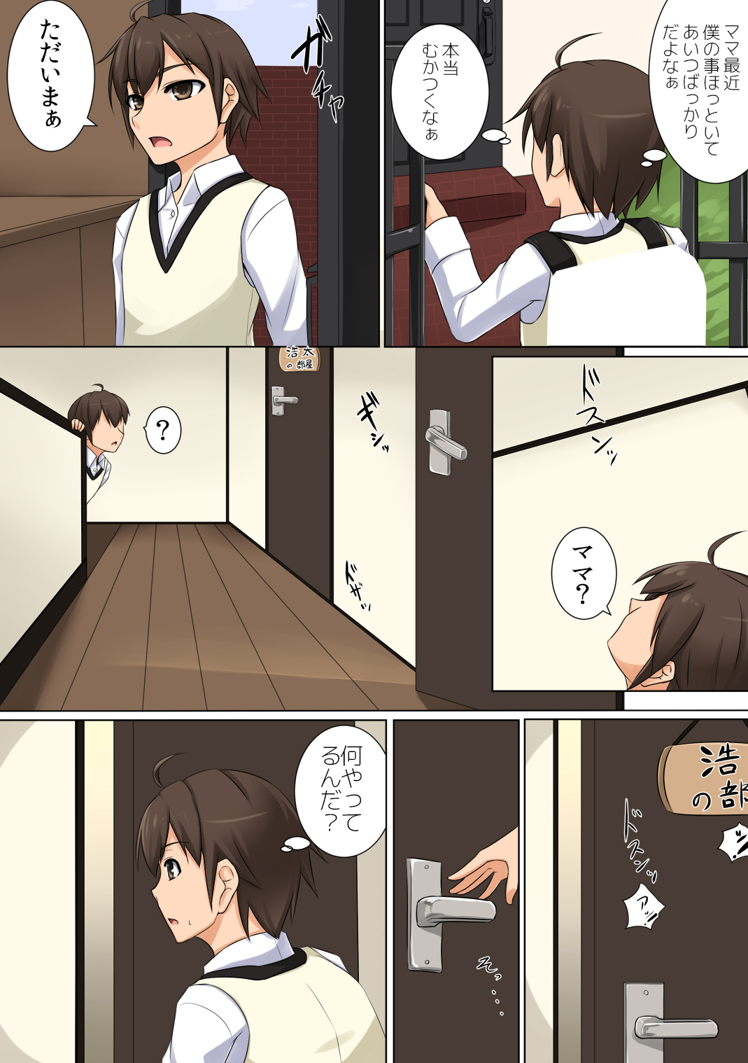 [DM-FC (Akitsuki Karasu)] Mama ga Kakurete Seisettai ~Daisuki na Mama ga Ie de Azukatta Shachou no Kuso Musuko no Chinpo no Toriko ni Sarete ita~ [Digital] page 16 full