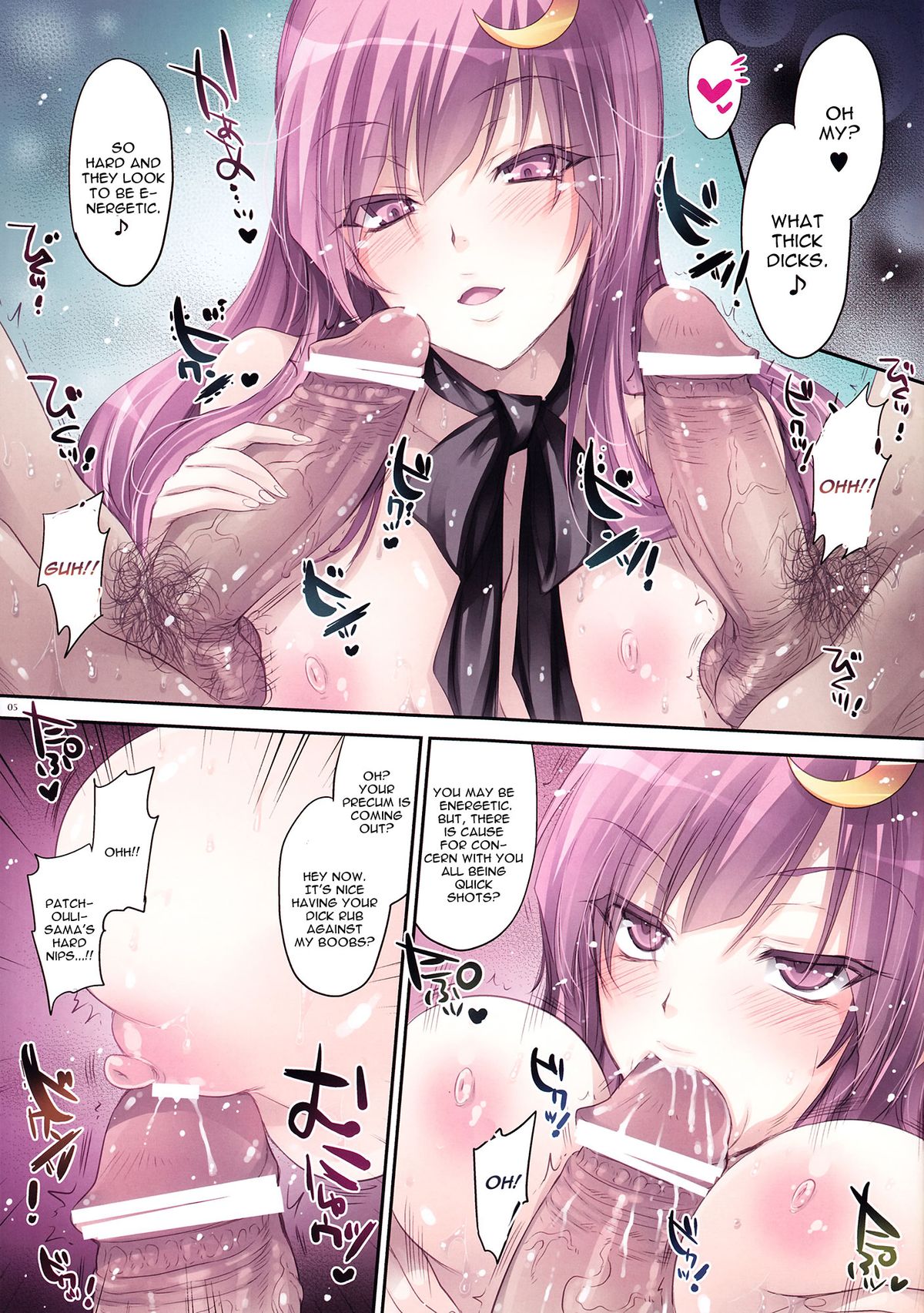 (C83) [Alemateorema (Kobayashi Youkoh)] GARIGARI 47 (Touhou Project) [English] [CGrascal] page 4 full