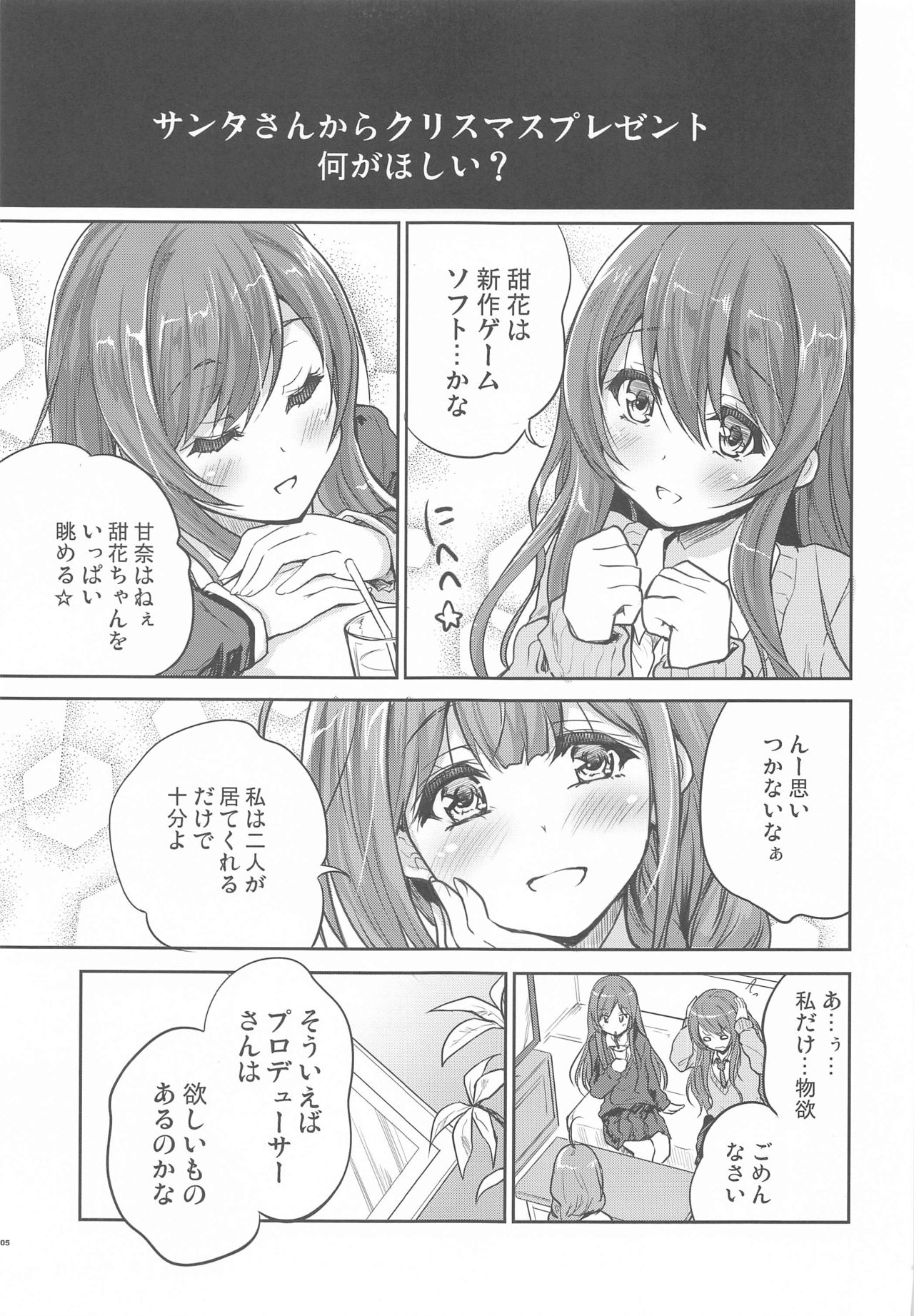 (C97) [Ngmyu (Tohgarashi Hideyu)] Happening Eve (THE iDOLM@STER: Shiny Colors) page 4 full